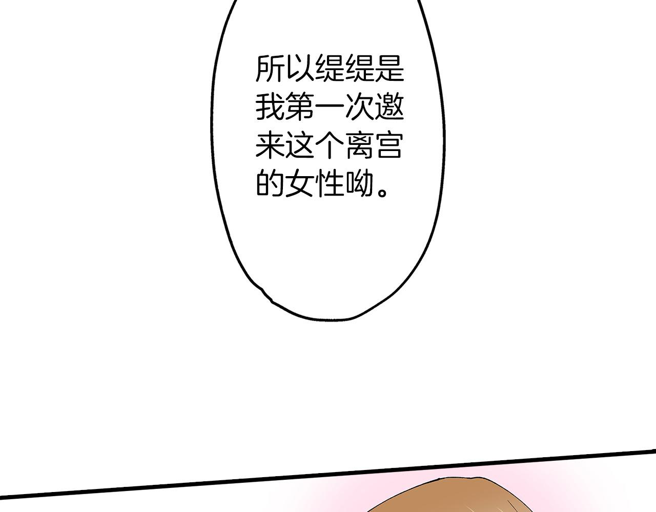 第57话 圆房(1/2)-第57话