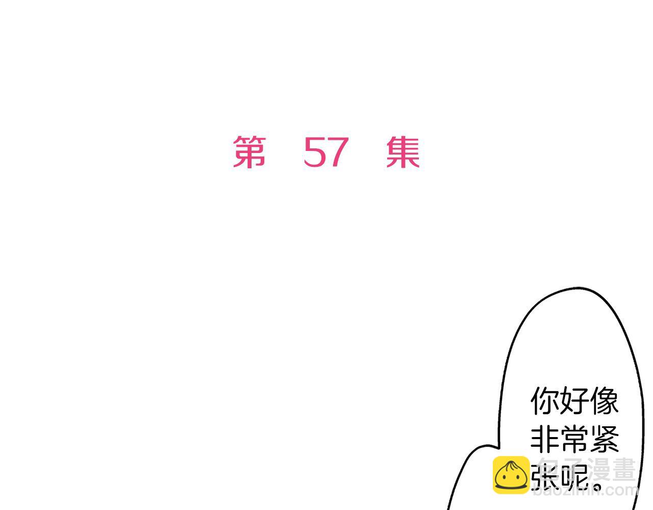 第57话 圆房(1/2)-第57话