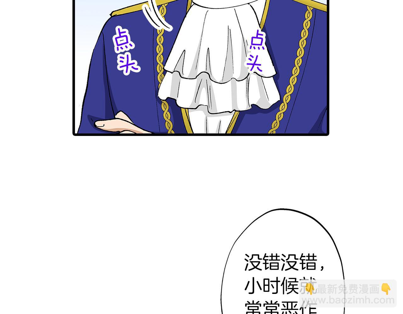 第59话 童年趣事(1/3)-第59话