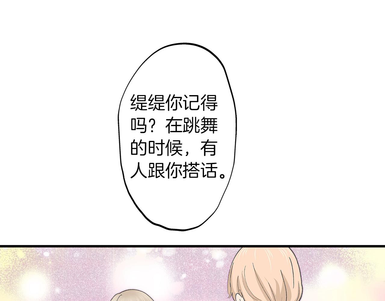 第59话 童年趣事(1/3)-第59话