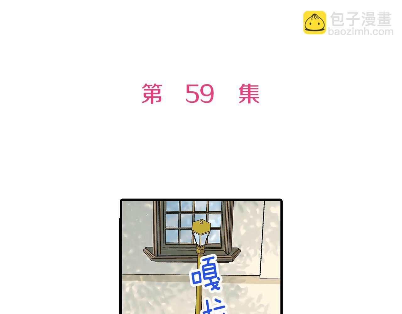 第59话 童年趣事(1/3)-第59话