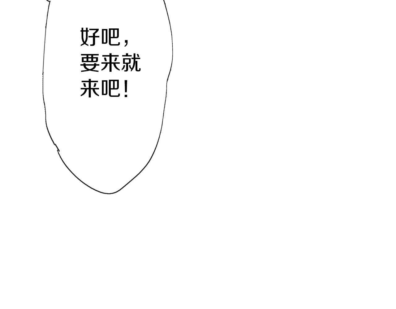 雙生王子的區別方法 - 第7話 親吻手背(1/3) - 8