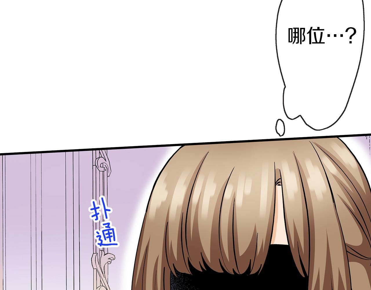 雙生王子的區別方法 - 第7話 親吻手背(1/3) - 4
