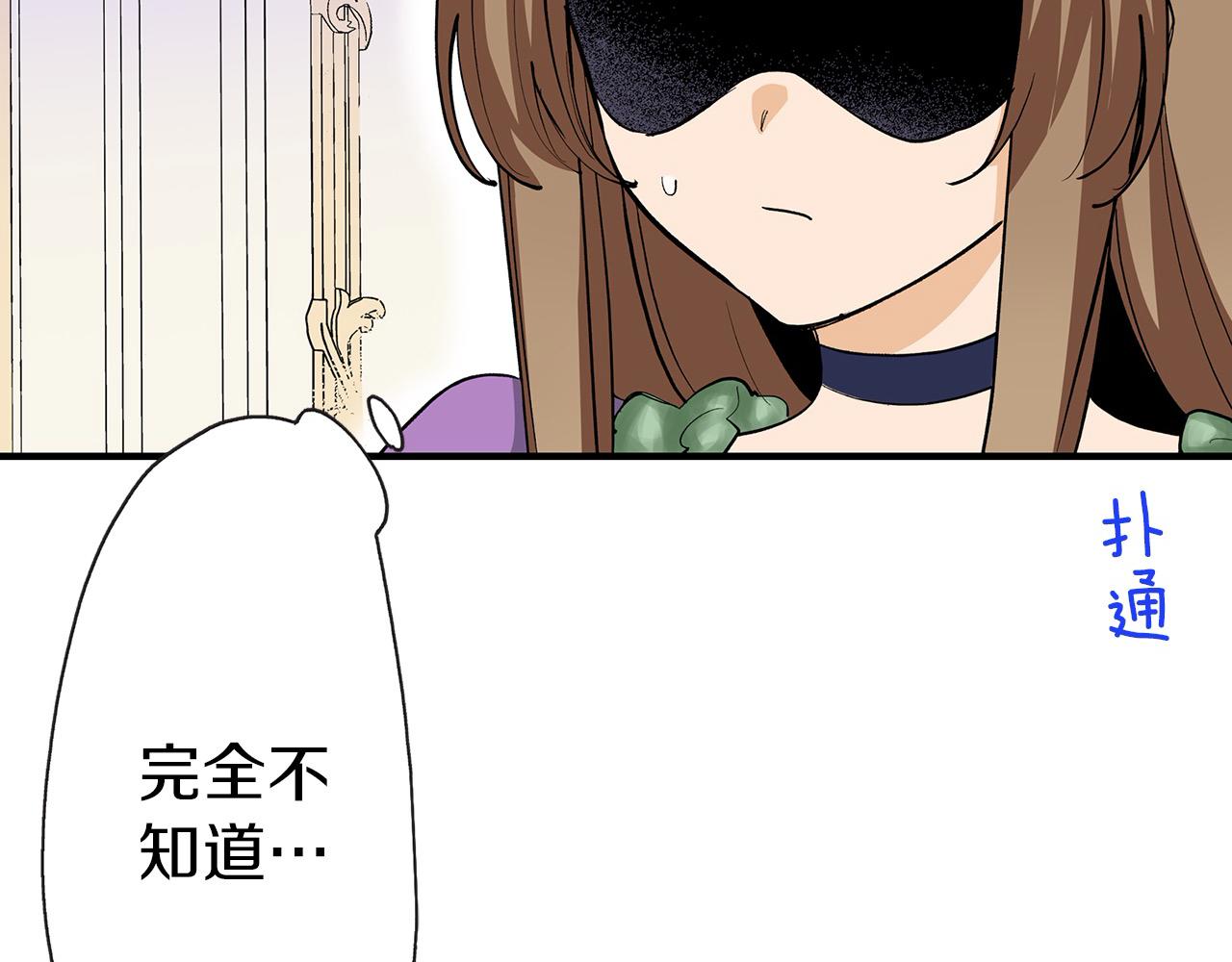 雙生王子的區別方法 - 第7話 親吻手背(1/3) - 5