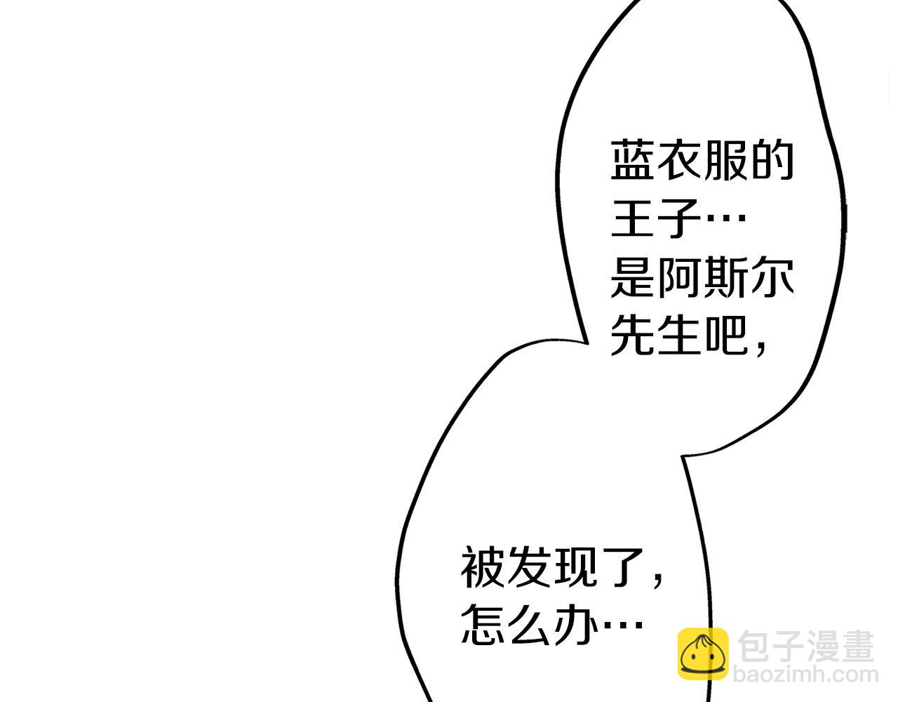 第9话 我陪你(1/3)-第9话