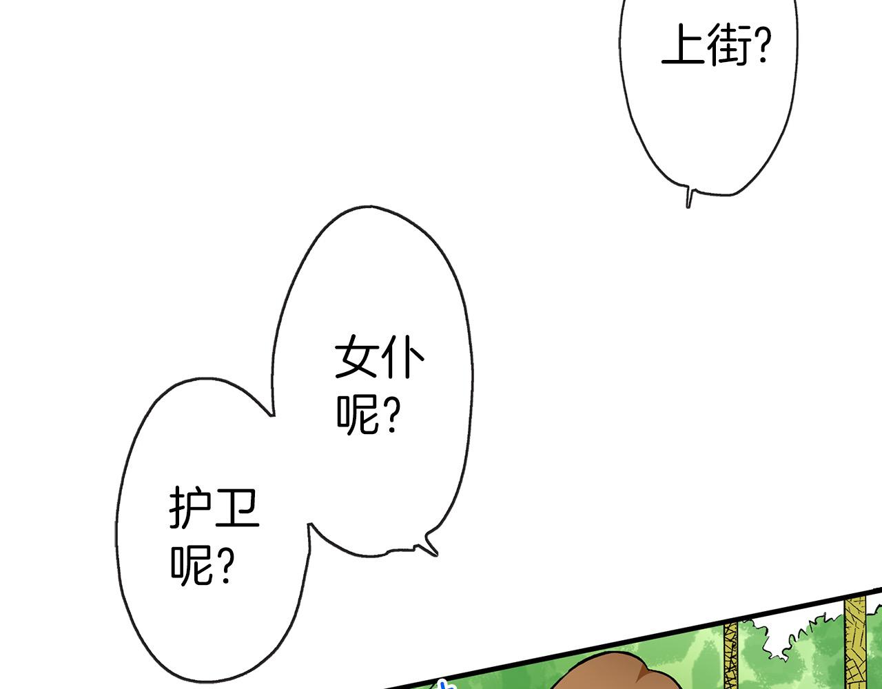 第9话 我陪你(1/3)-第9话