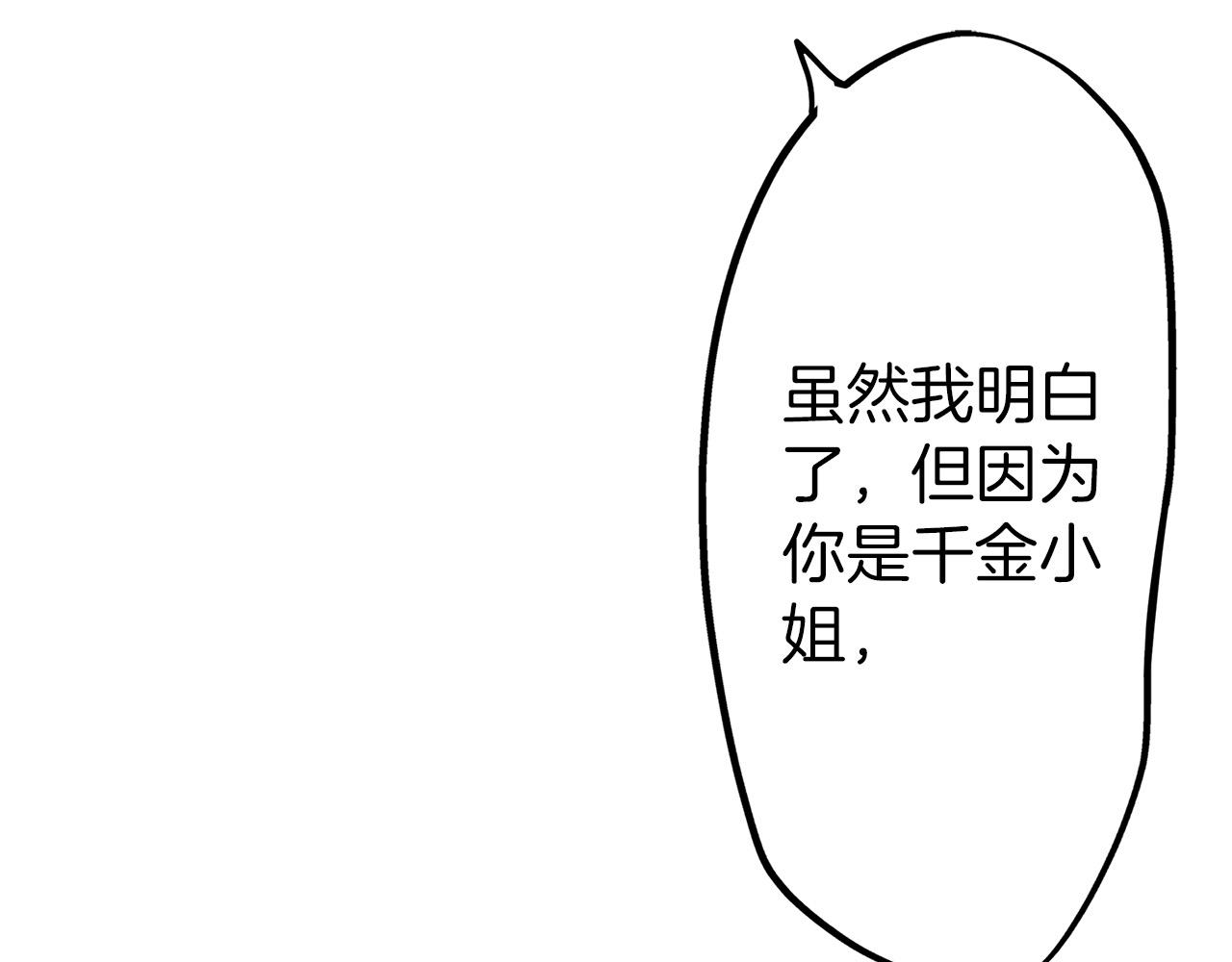 第9话 我陪你(1/3)-第9话