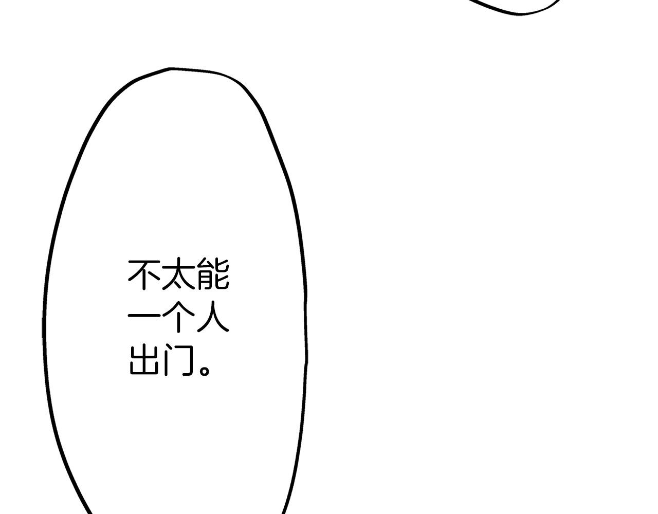 第9话 我陪你(1/3)-第9话