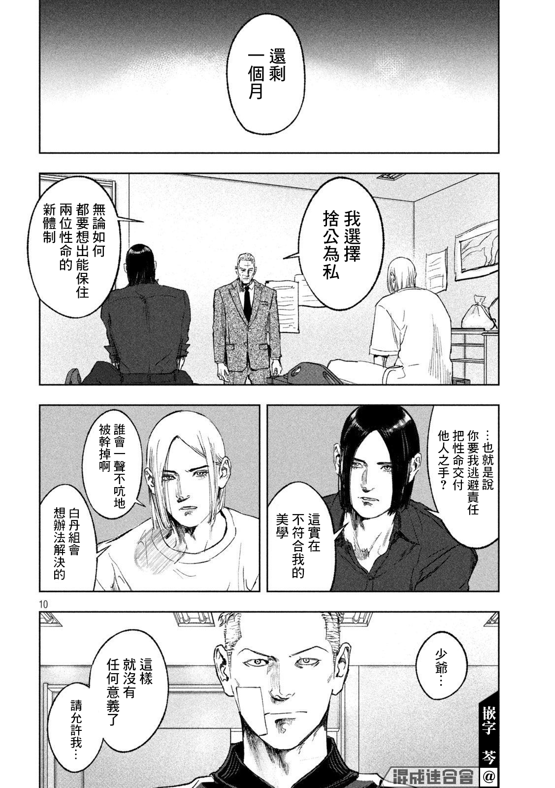 第37话9