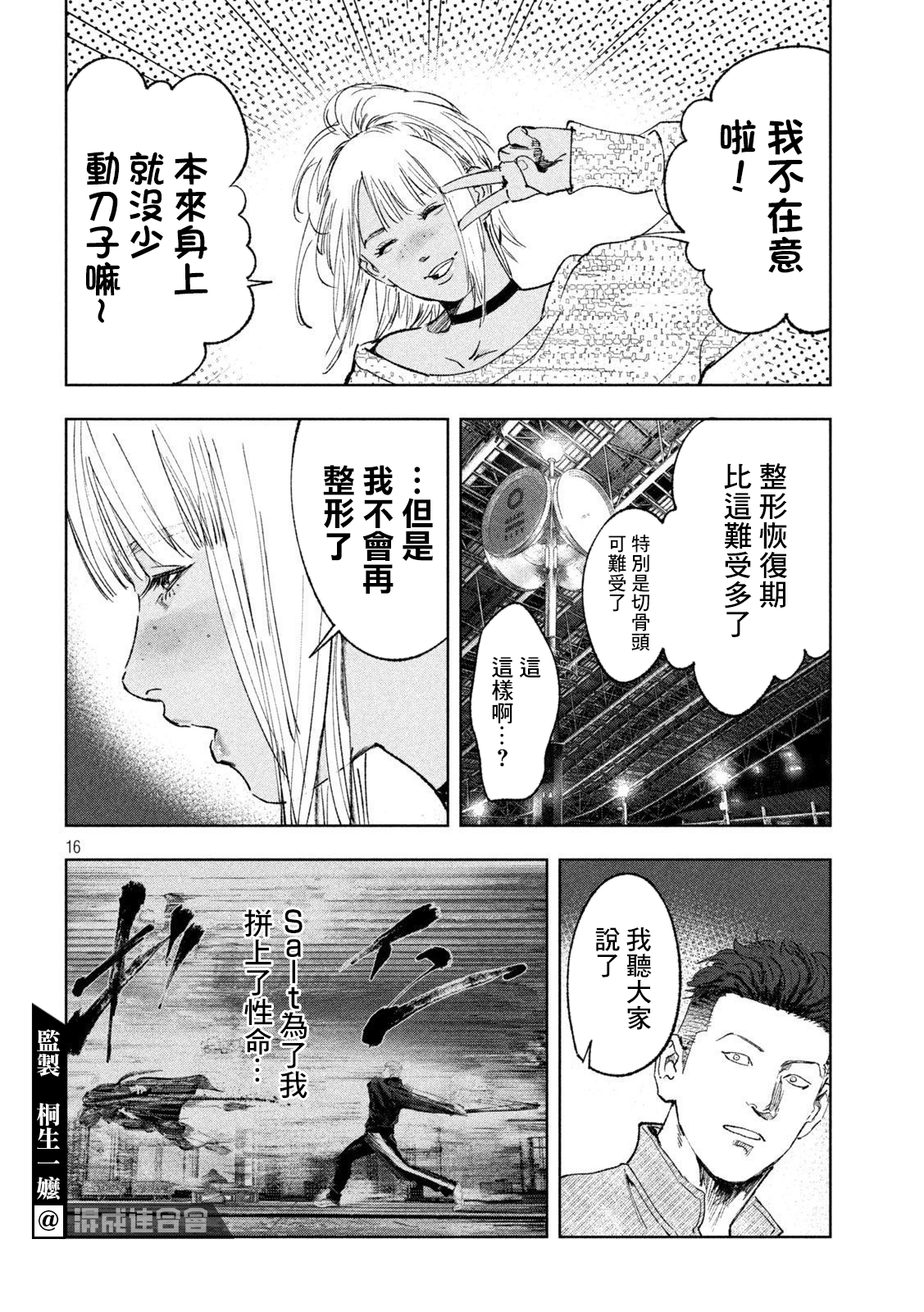 第37话15