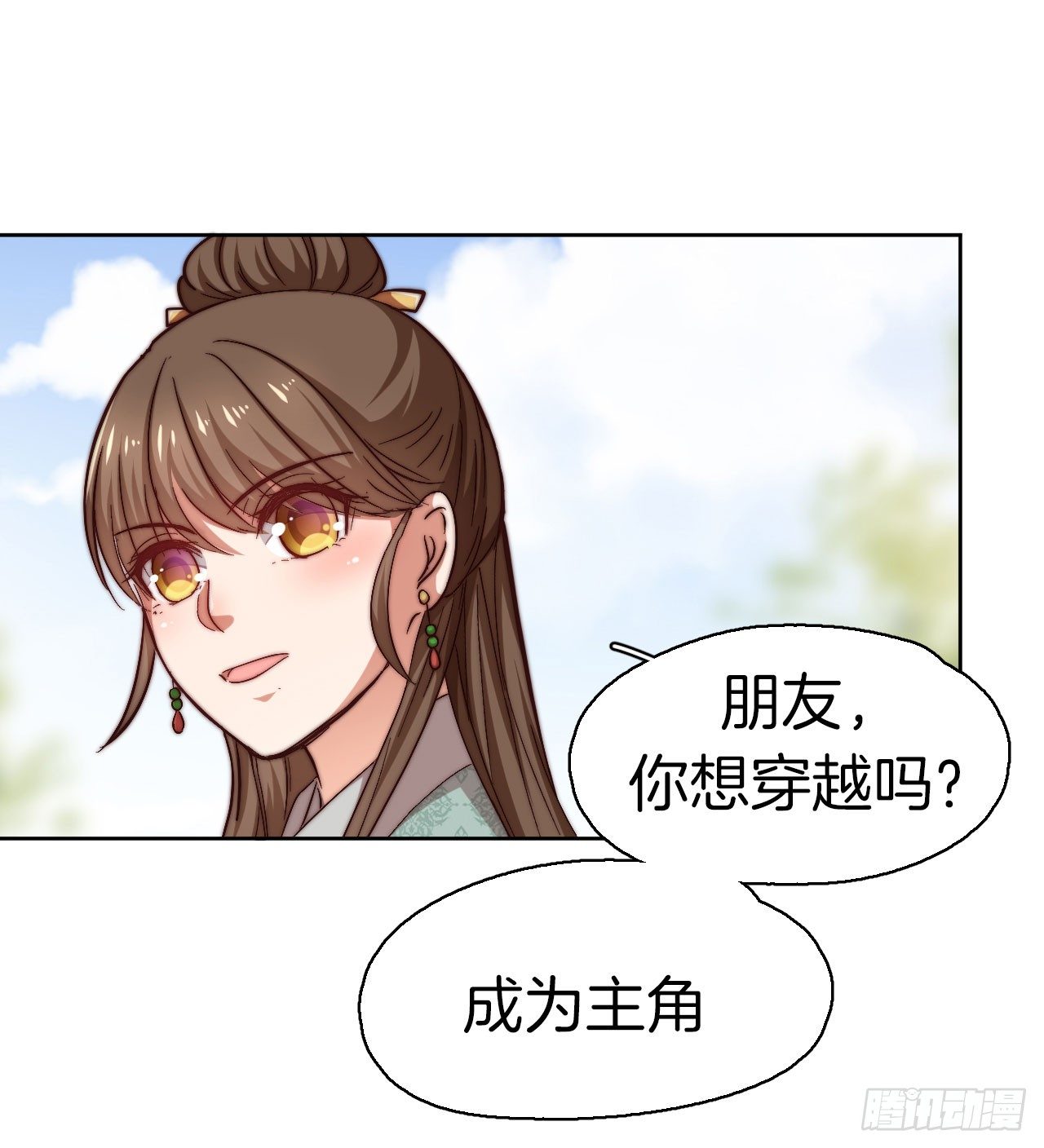 雙世寵妃 - 預告 - 4