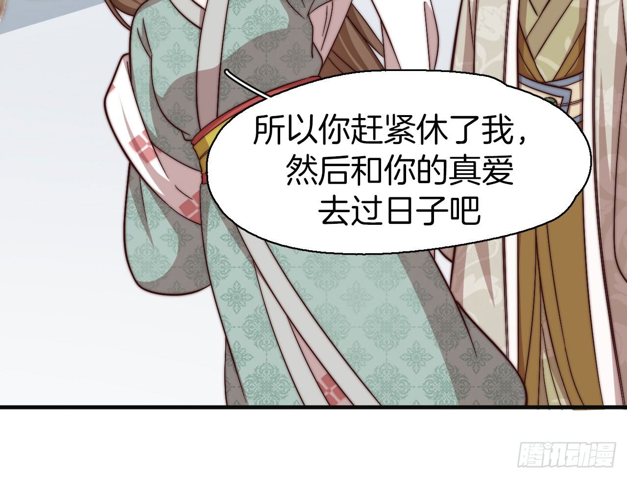 雙世寵妃 - 預告 - 3