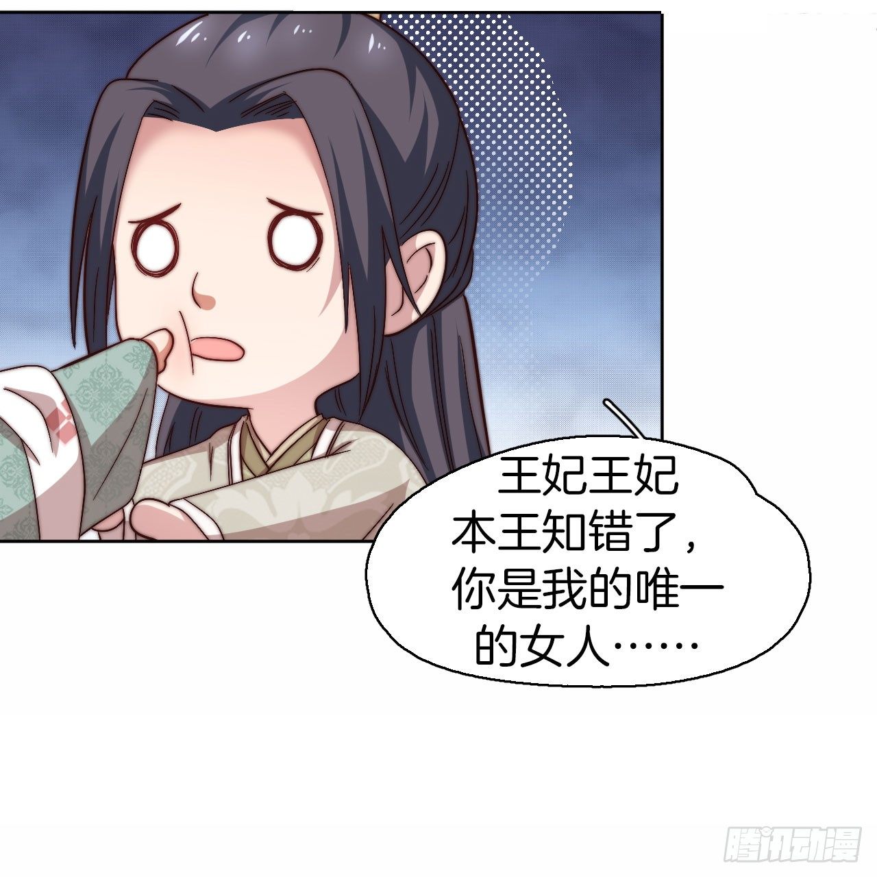 雙世寵妃 - 預告 - 4