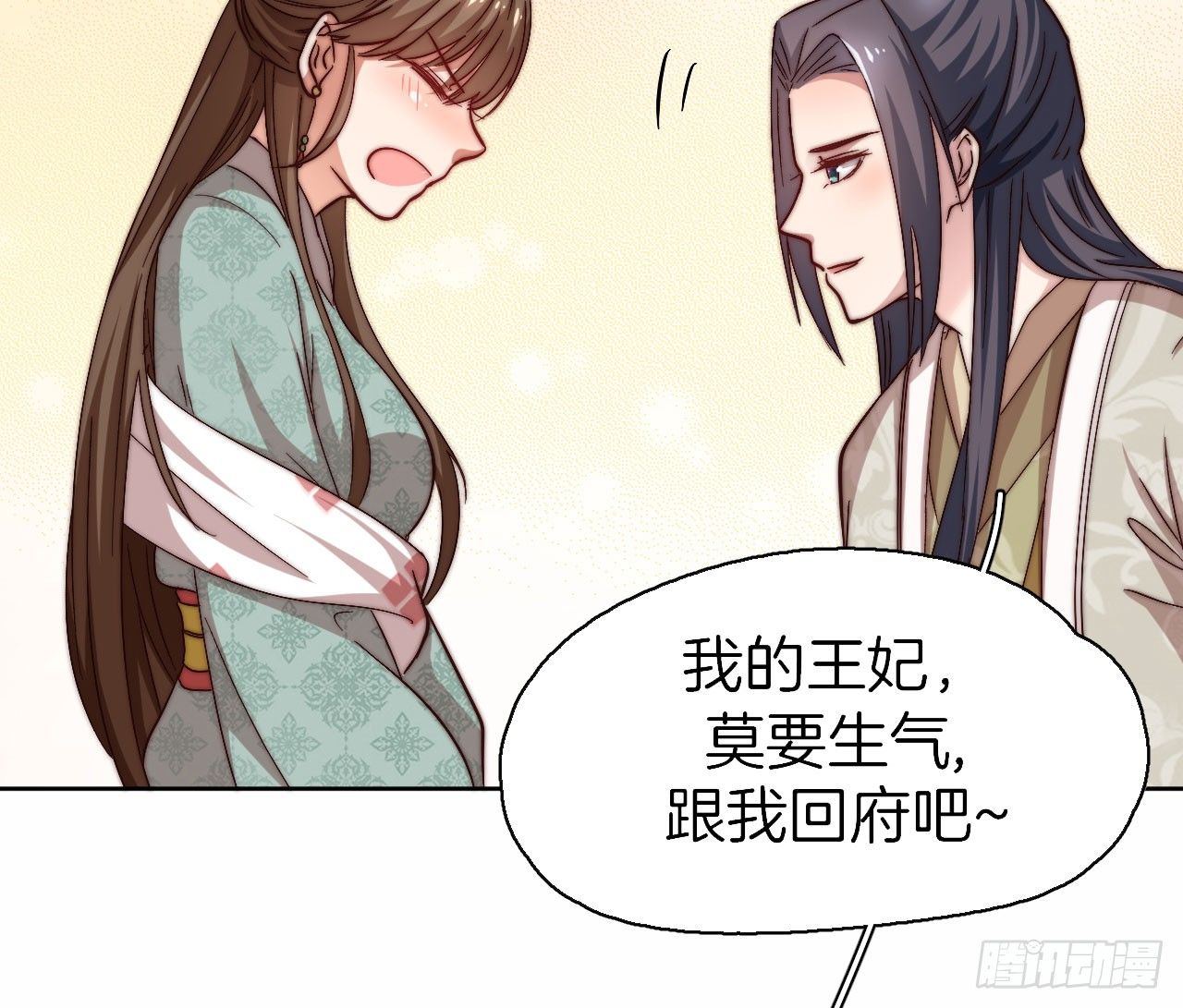 雙世寵妃 - 預告 - 2