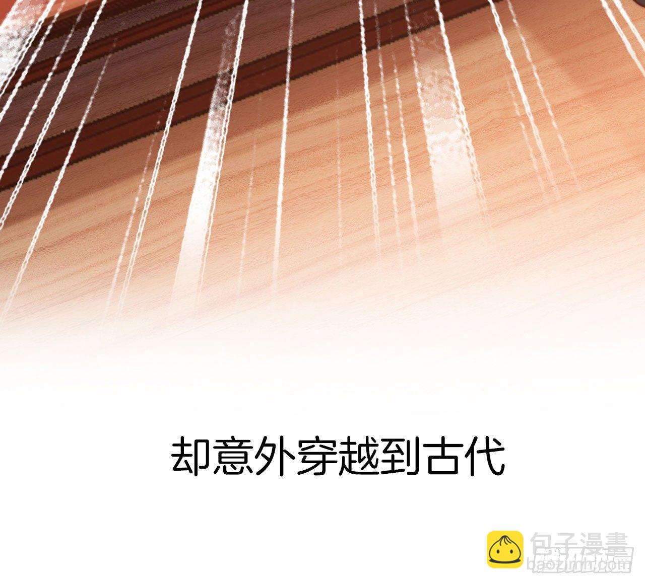 雙世寵妃 - 預告 - 3