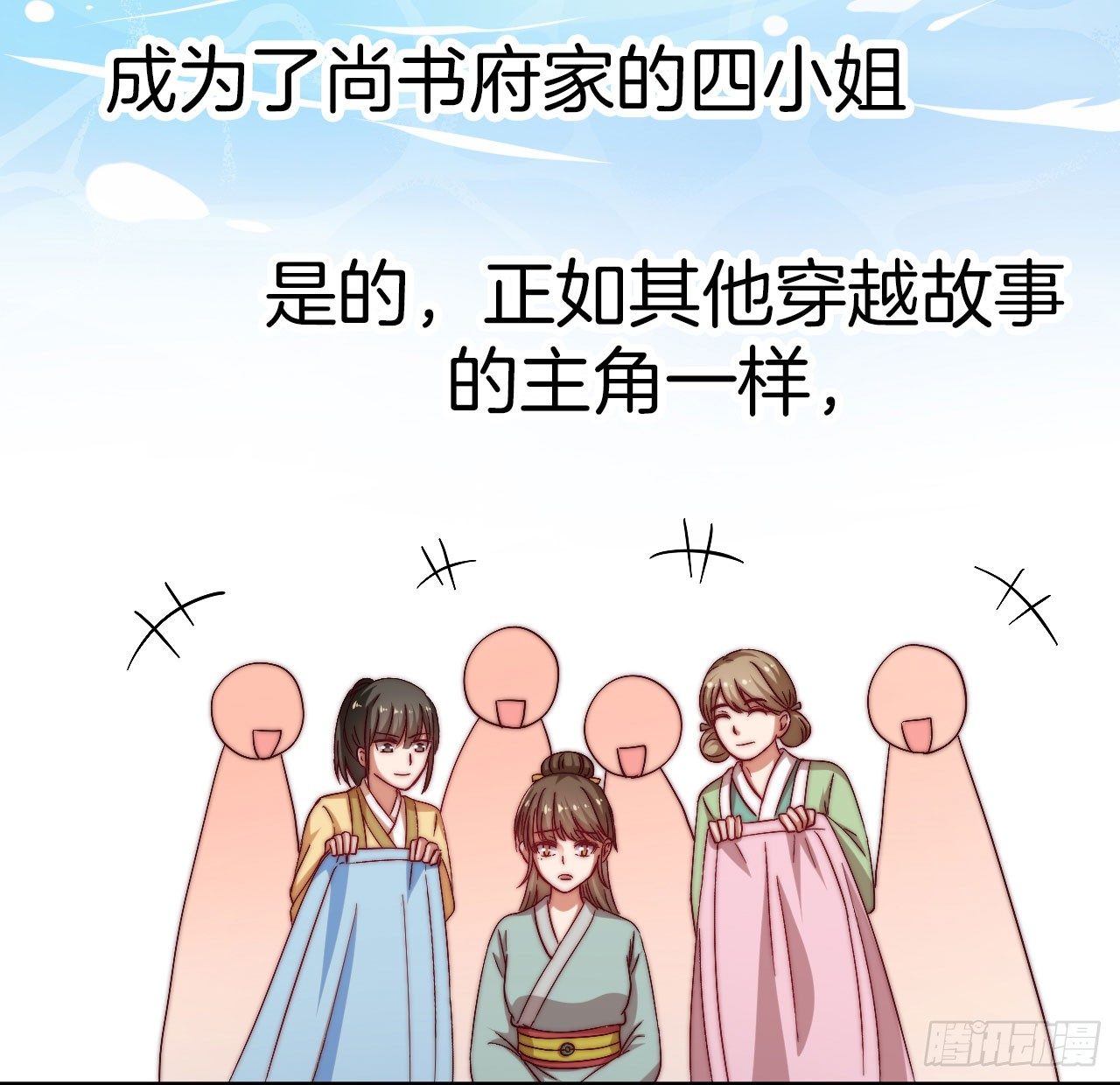 雙世寵妃 - 預告 - 6