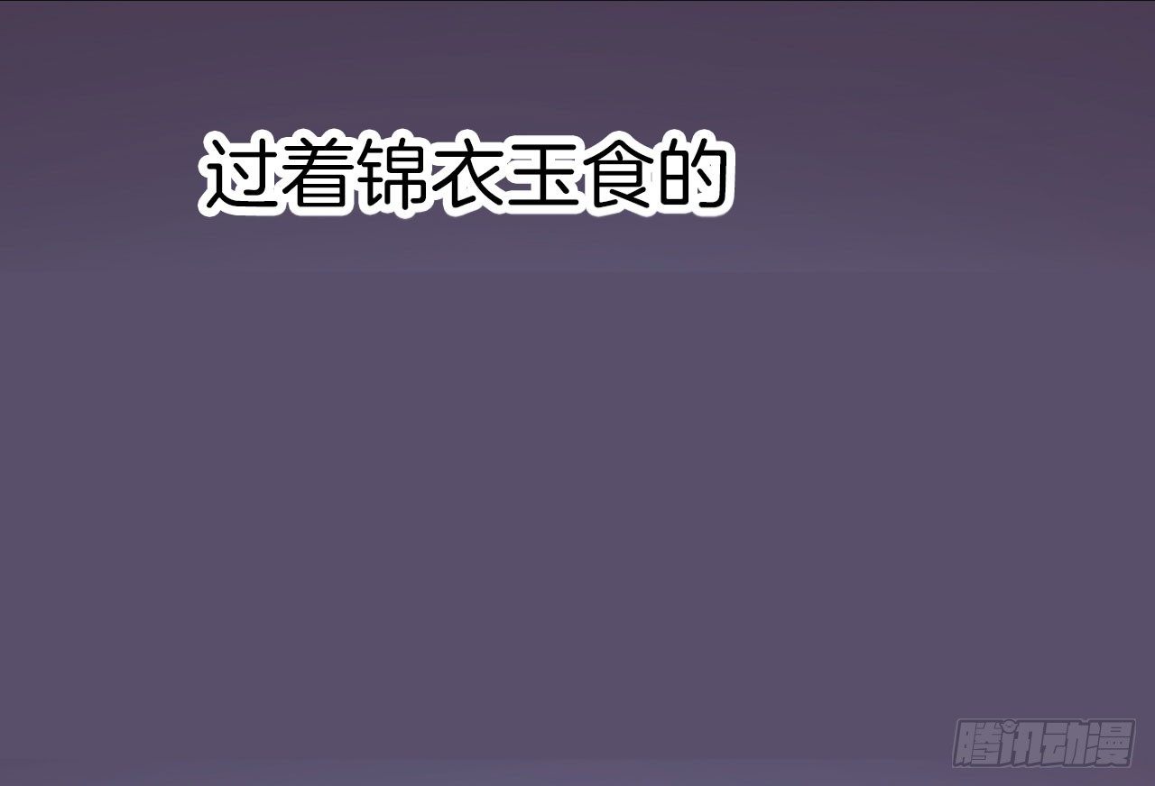 雙世寵妃 - 預告 - 1