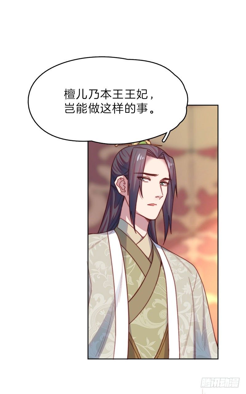 雙世寵妃 - 第10場-王爺好樣的！(1/2) - 1