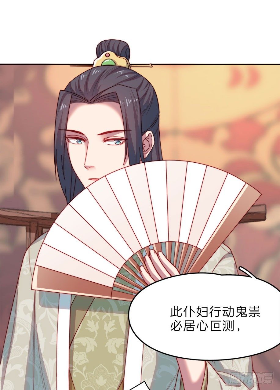 雙世寵妃 - 第10場-王爺好樣的！(1/2) - 2