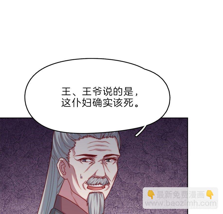 雙世寵妃 - 第10場-王爺好樣的！(1/2) - 8