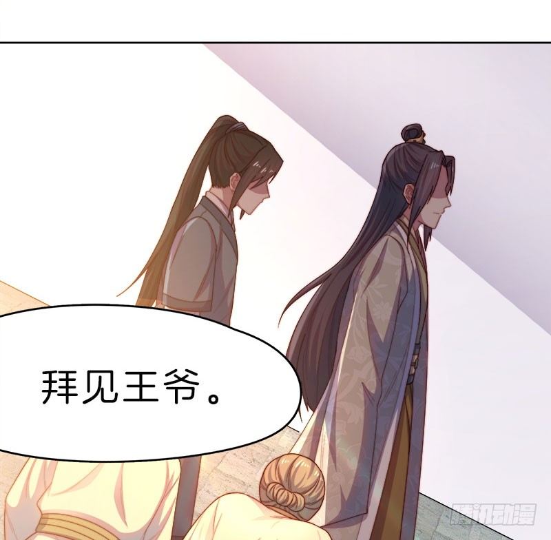 雙世寵妃 - 第10場-王爺好樣的！(1/2) - 7