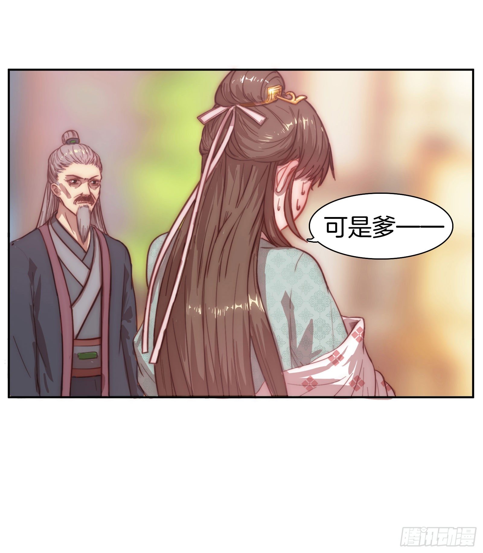 雙世寵妃 - 02場-可愛檀兒，在線拒婚 - 2
