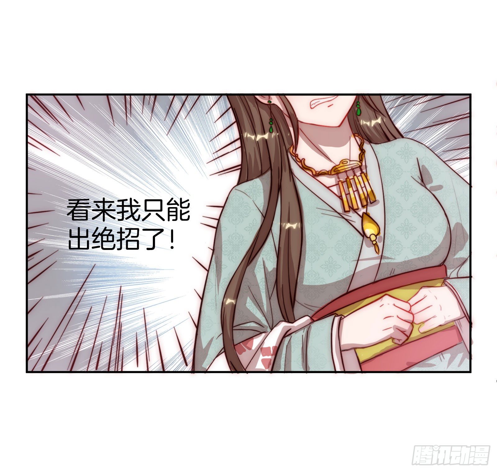 雙世寵妃 - 02場-可愛檀兒，在線拒婚 - 4
