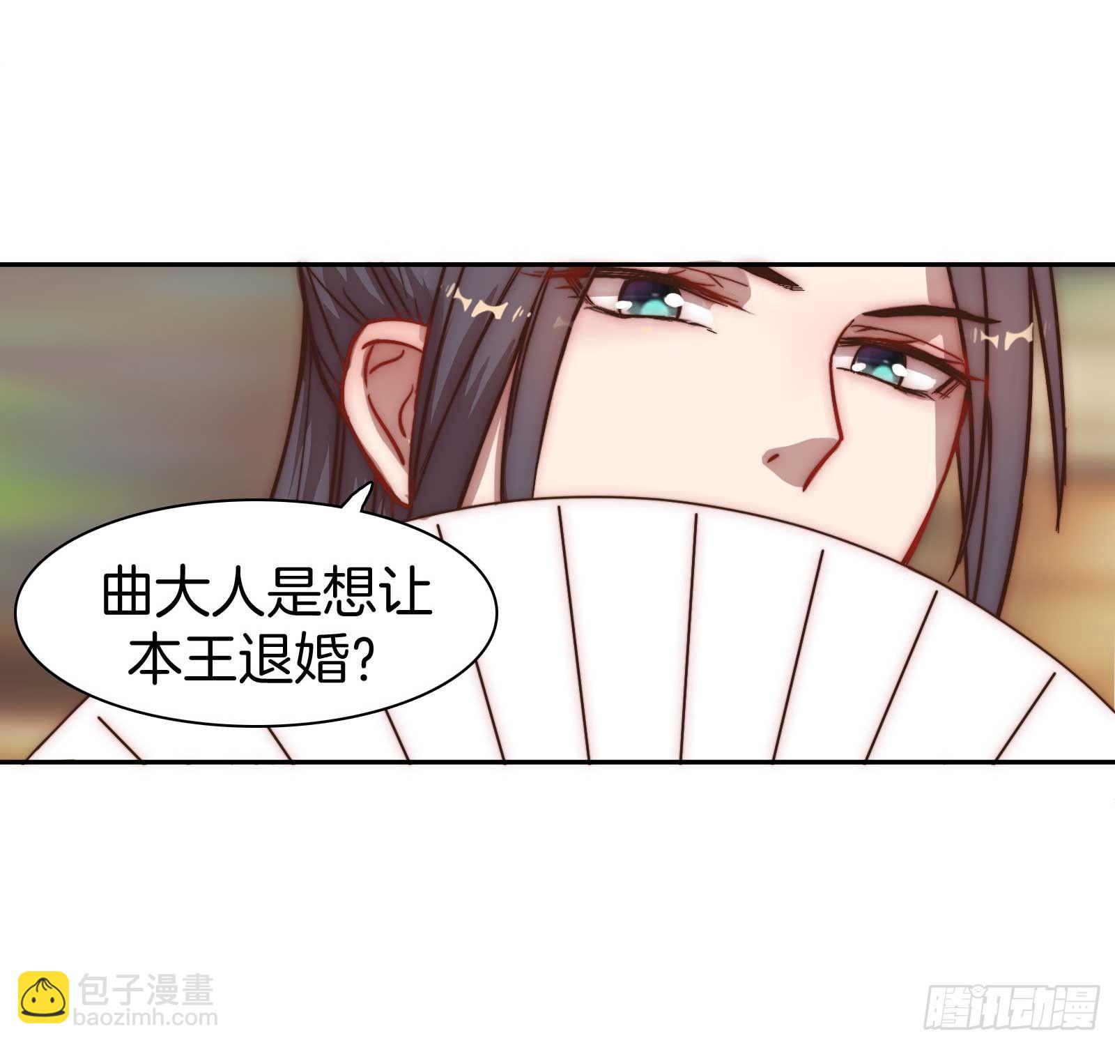 雙世寵妃 - 02場-可愛檀兒，在線拒婚 - 5