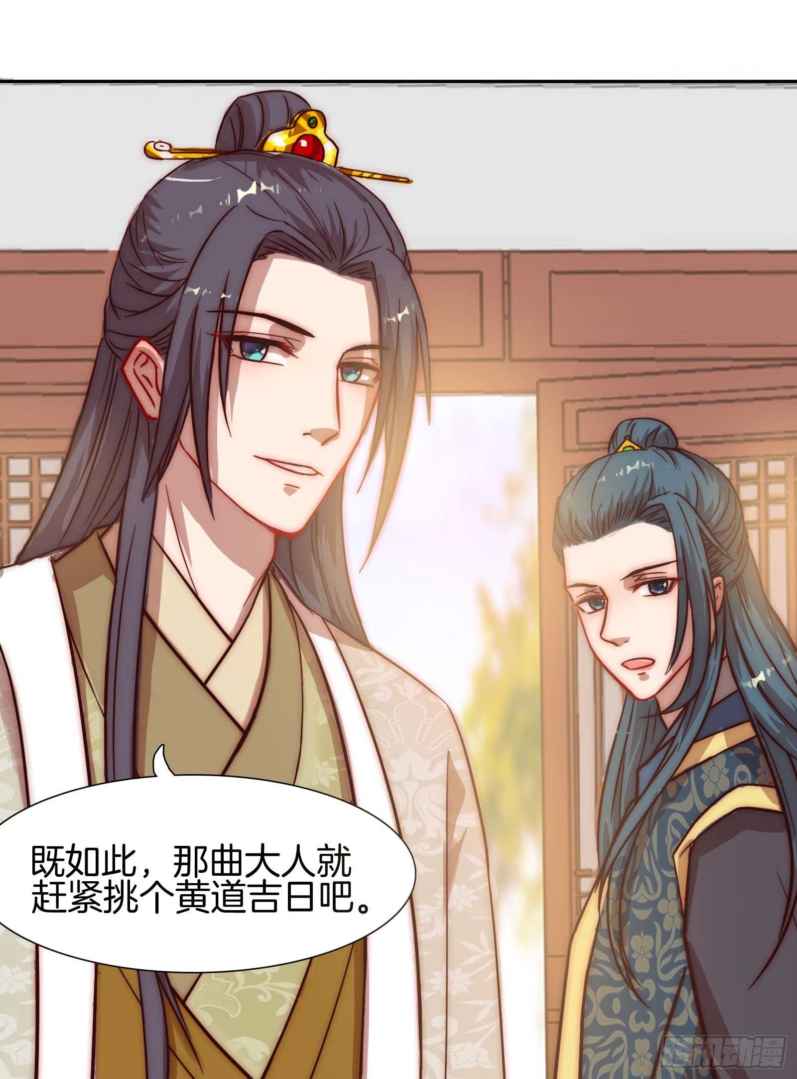 雙世寵妃 - 02場-可愛檀兒，在線拒婚 - 8