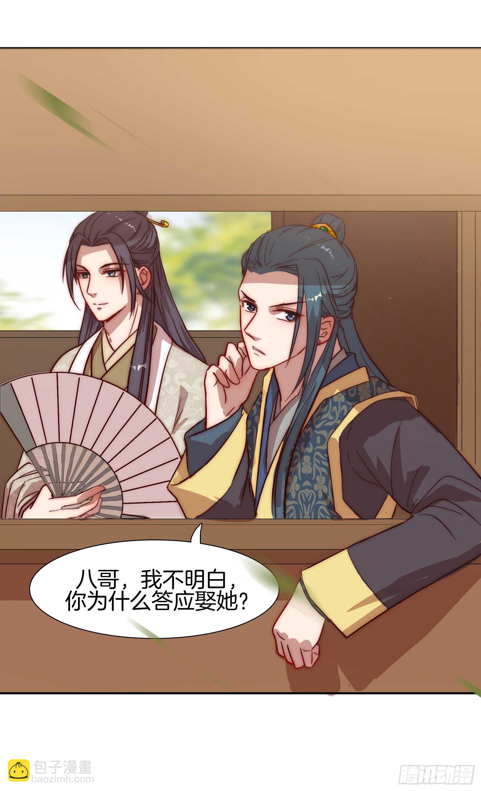 雙世寵妃 - 02場-可愛檀兒，在線拒婚 - 3