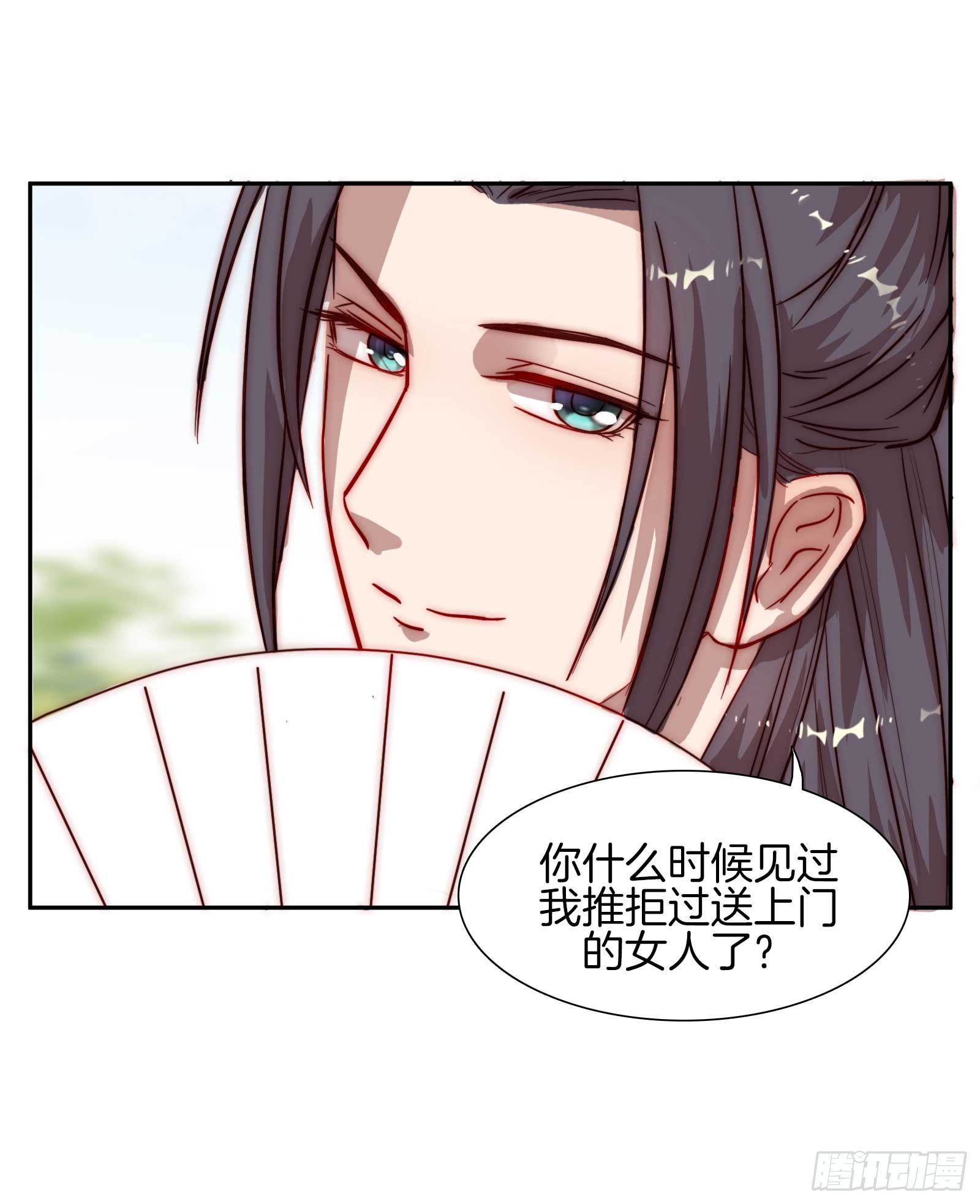 雙世寵妃 - 02場-可愛檀兒，在線拒婚 - 5