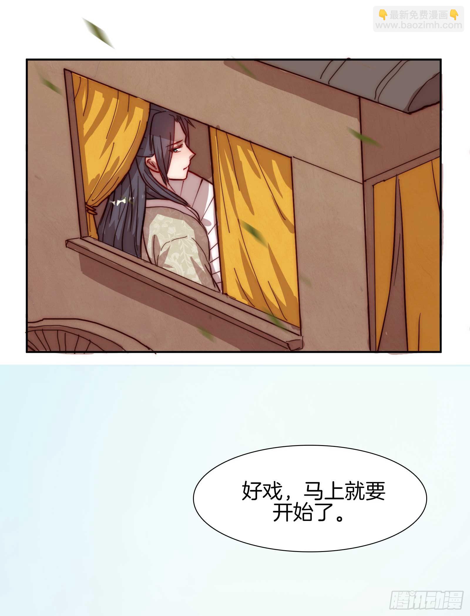 雙世寵妃 - 02場-可愛檀兒，在線拒婚 - 7