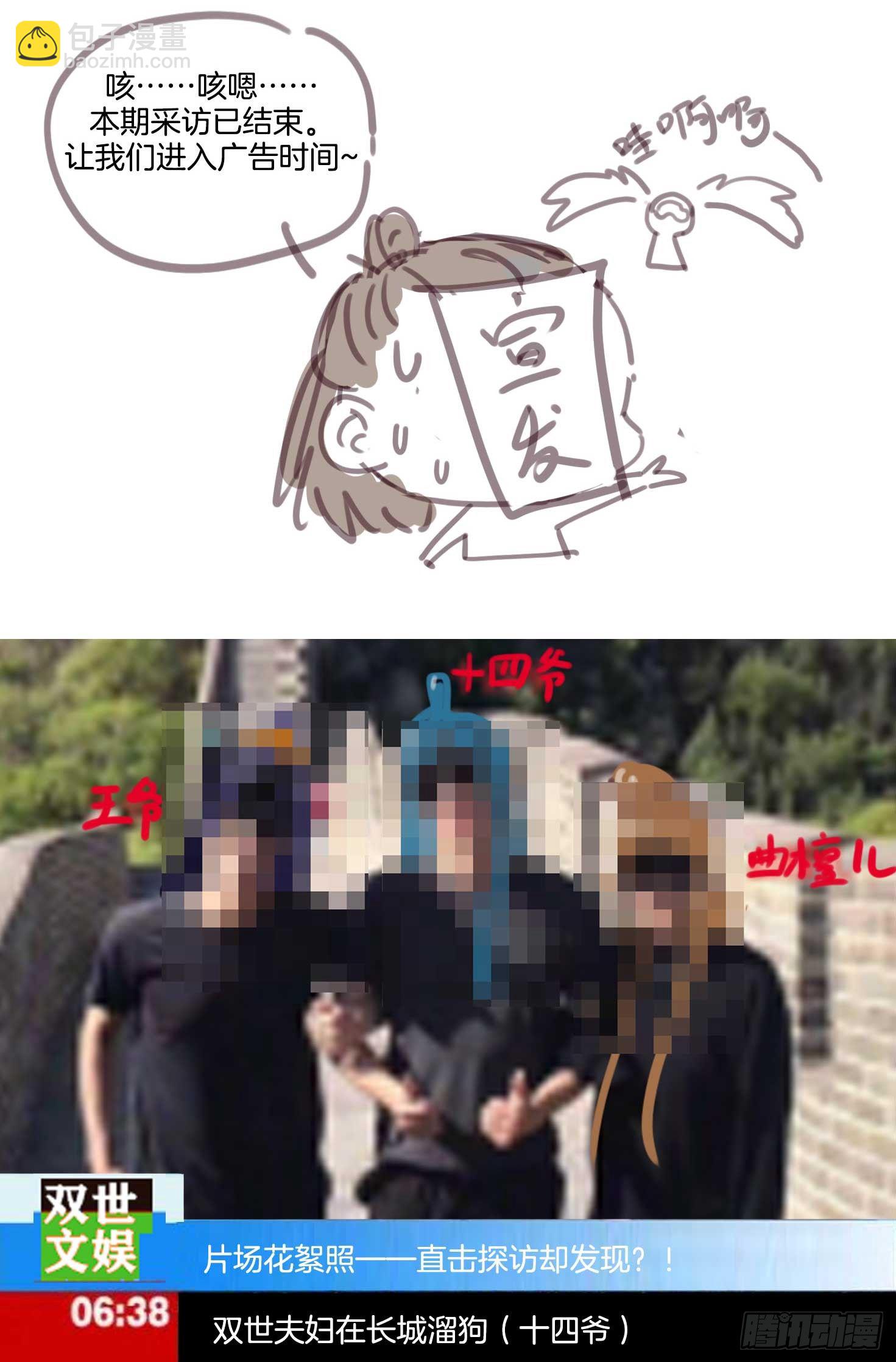 雙世寵妃 - 02場-可愛檀兒，在線拒婚 - 6