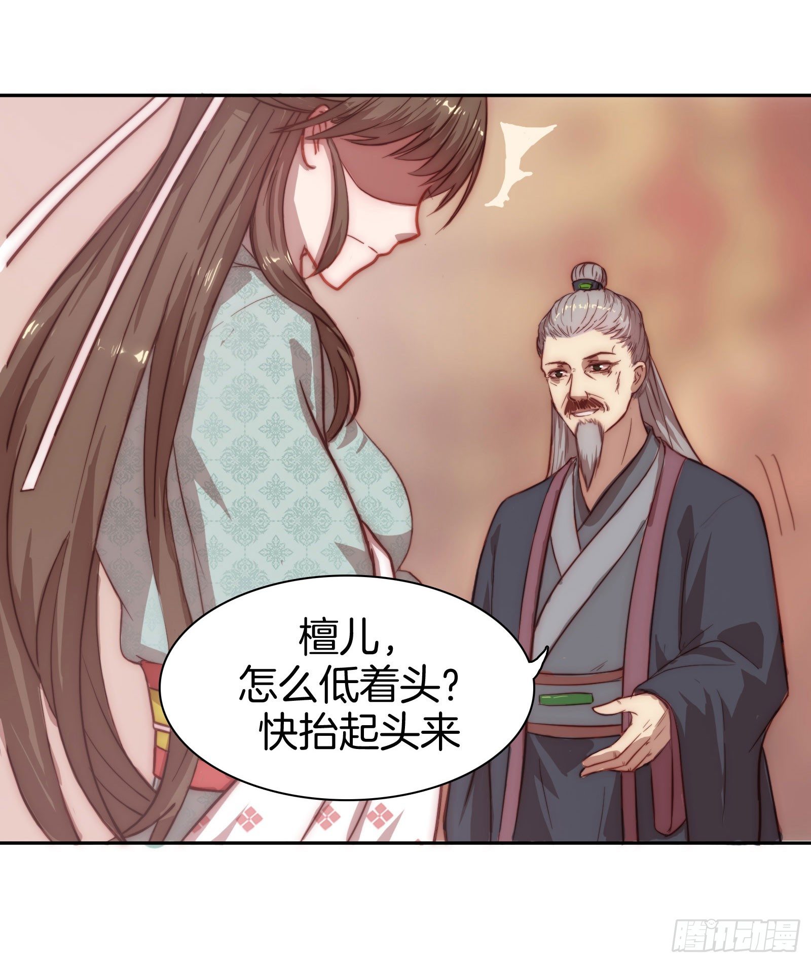 雙世寵妃 - 02場-可愛檀兒，在線拒婚 - 6