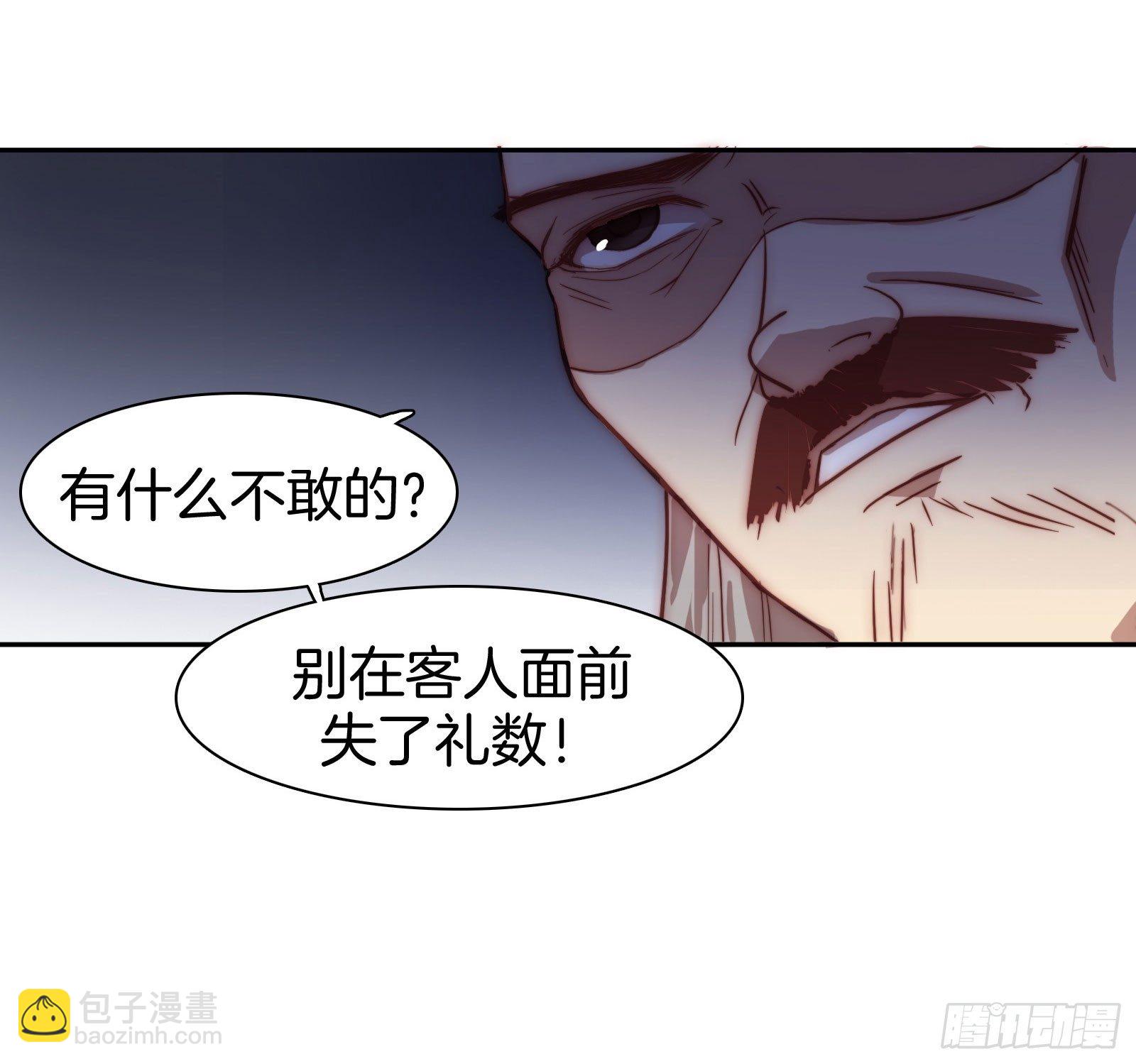 雙世寵妃 - 02場-可愛檀兒，在線拒婚 - 8
