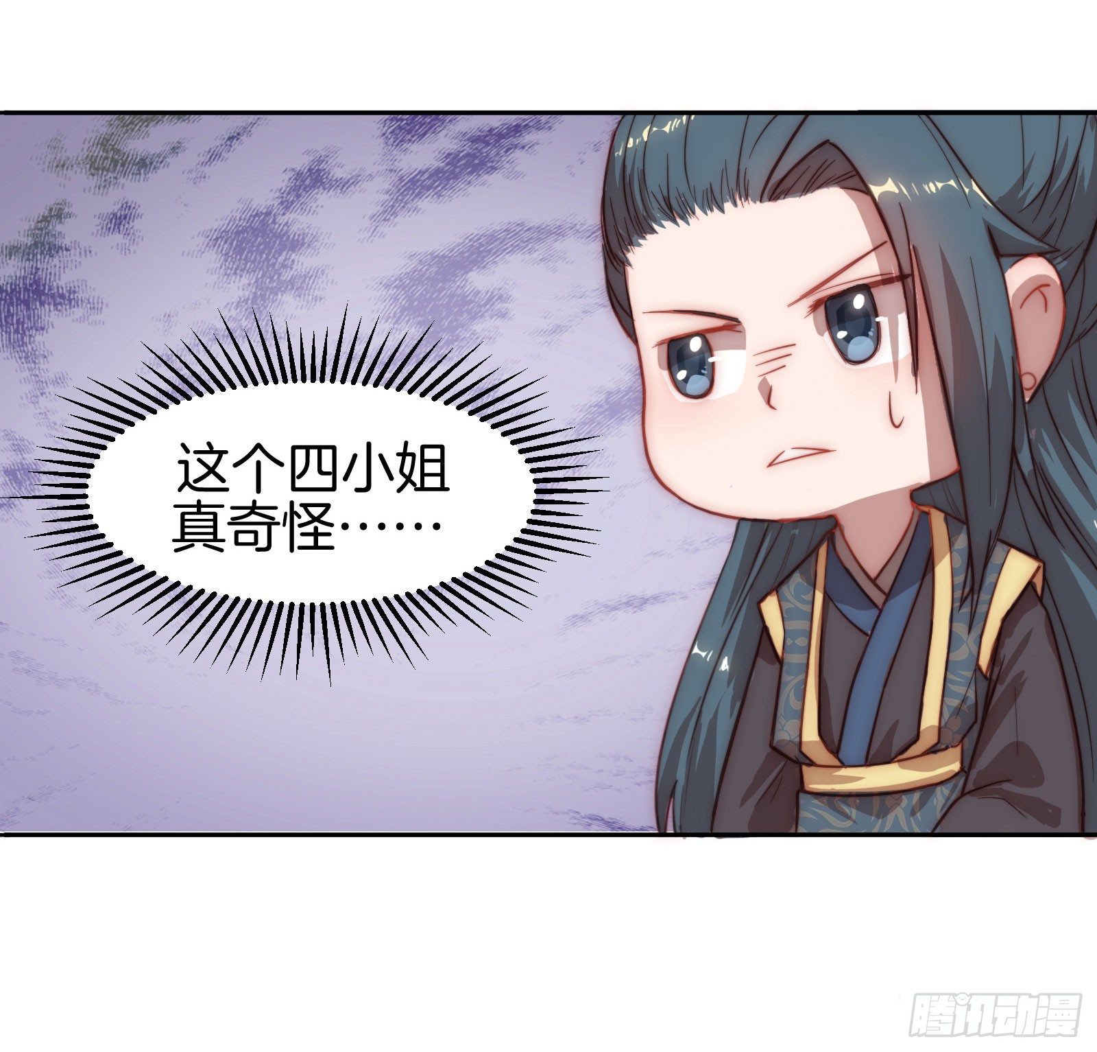 雙世寵妃 - 02場-可愛檀兒，在線拒婚 - 1