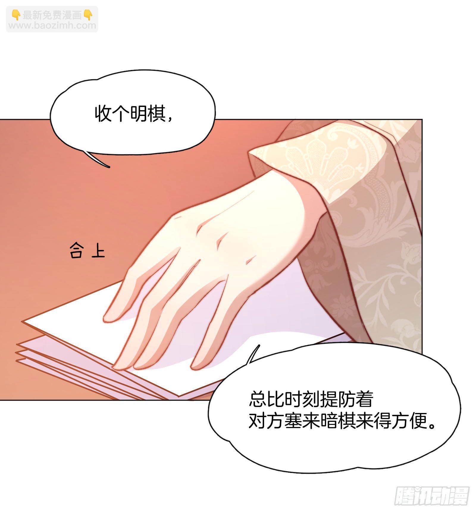 雙世寵妃 - 06場-蠢萌的曲檀兒 - 4