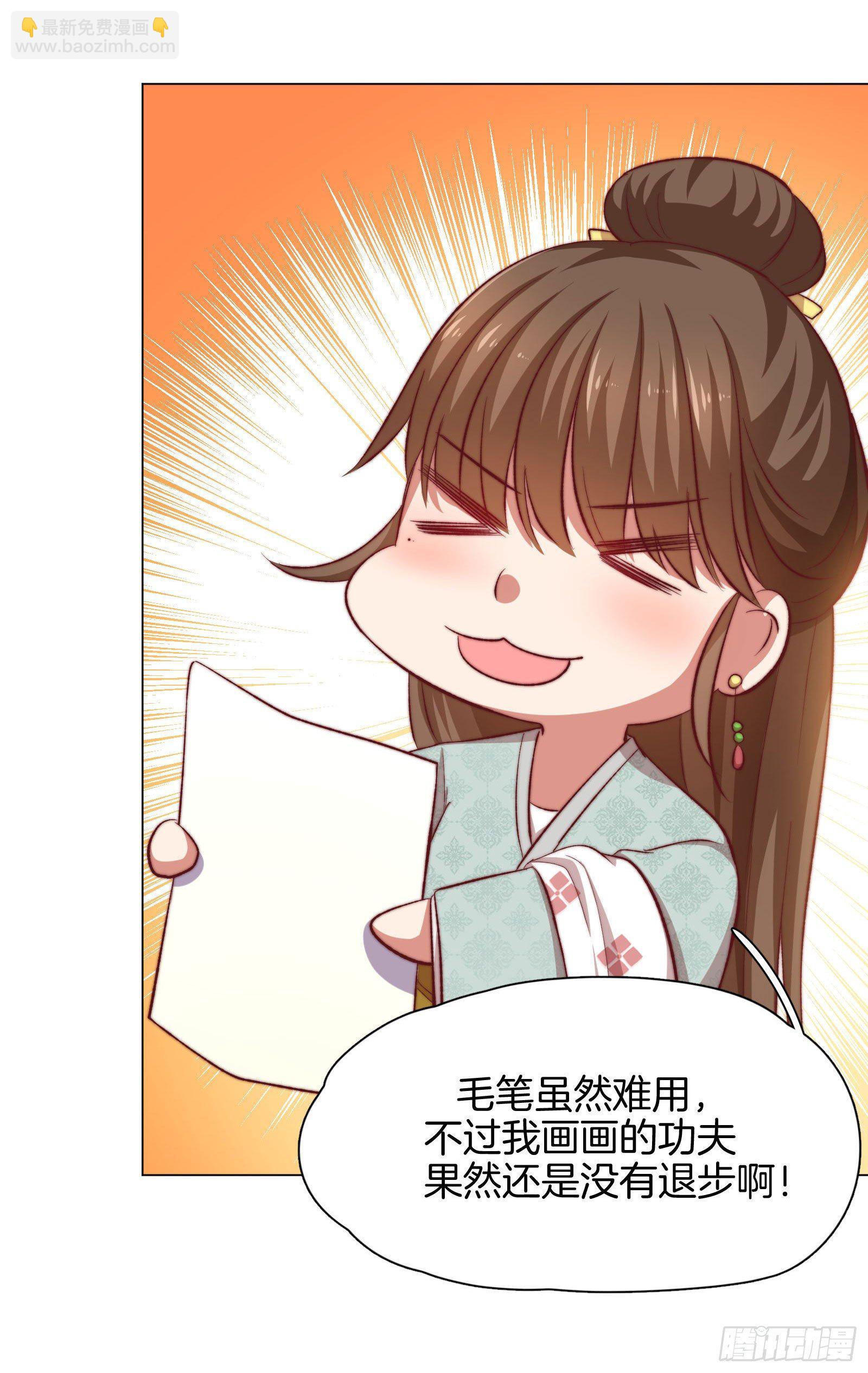 雙世寵妃 - 06場-蠢萌的曲檀兒 - 5