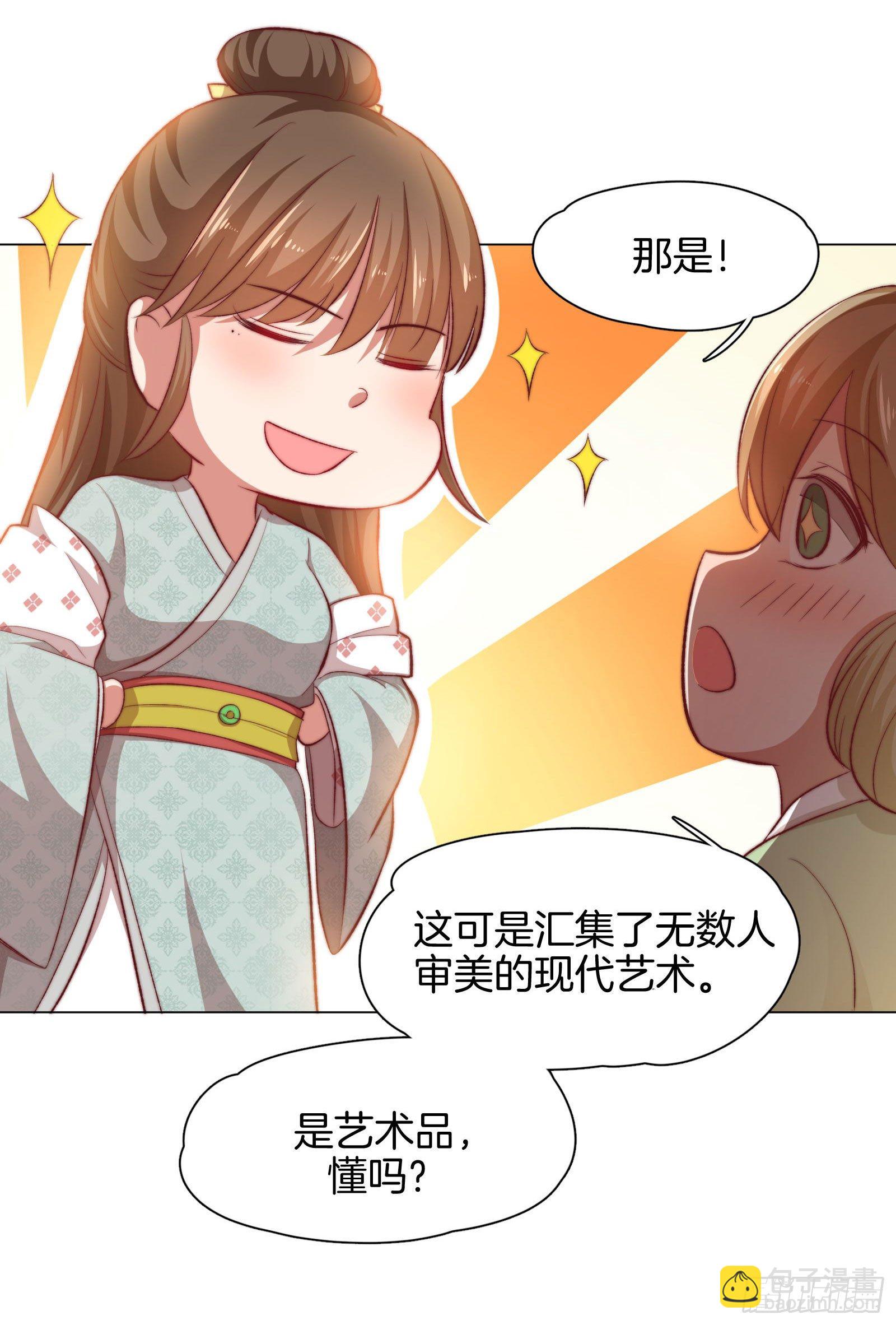 雙世寵妃 - 06場-蠢萌的曲檀兒 - 1