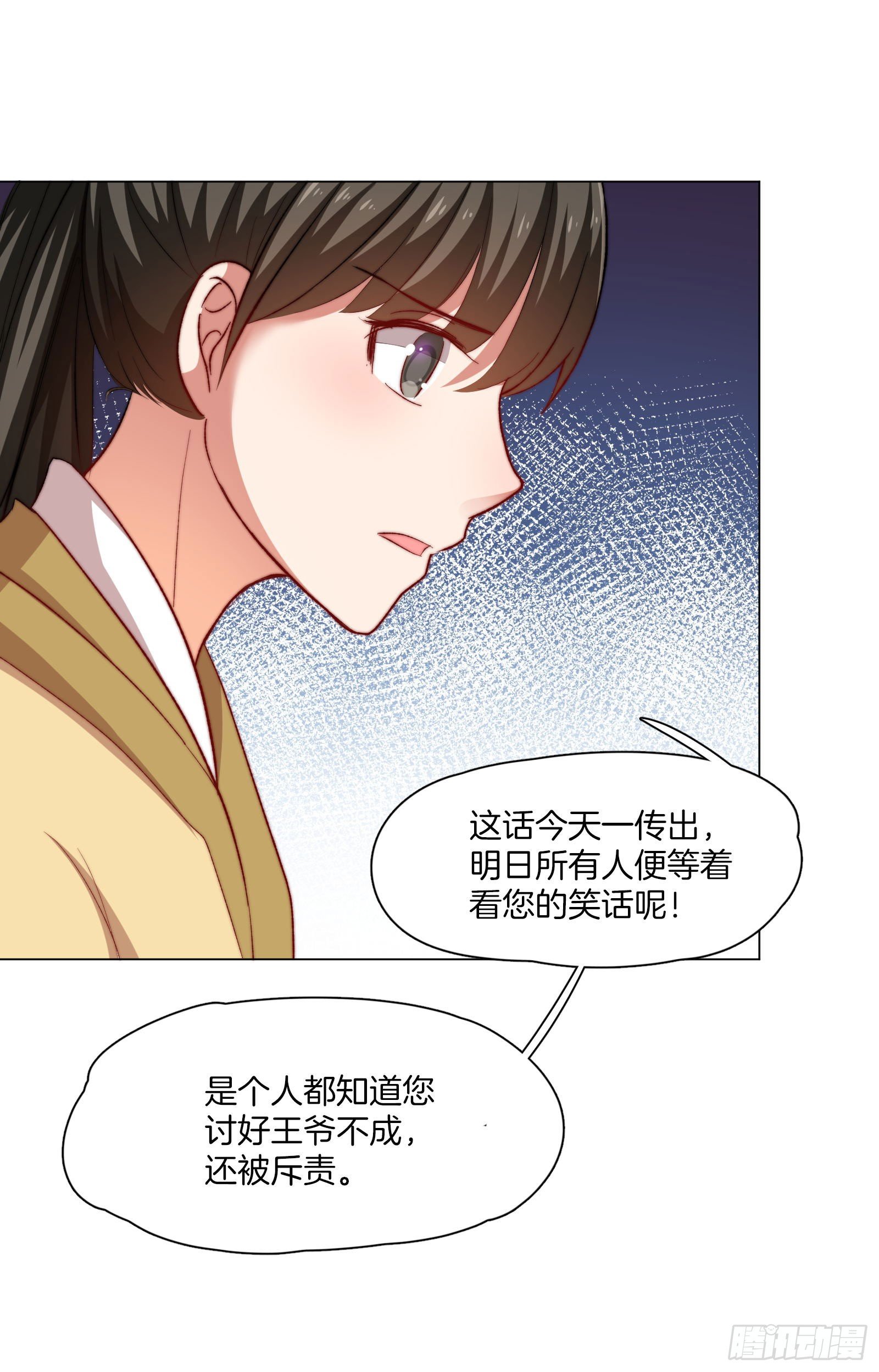 雙世寵妃 - 06場-蠢萌的曲檀兒 - 4
