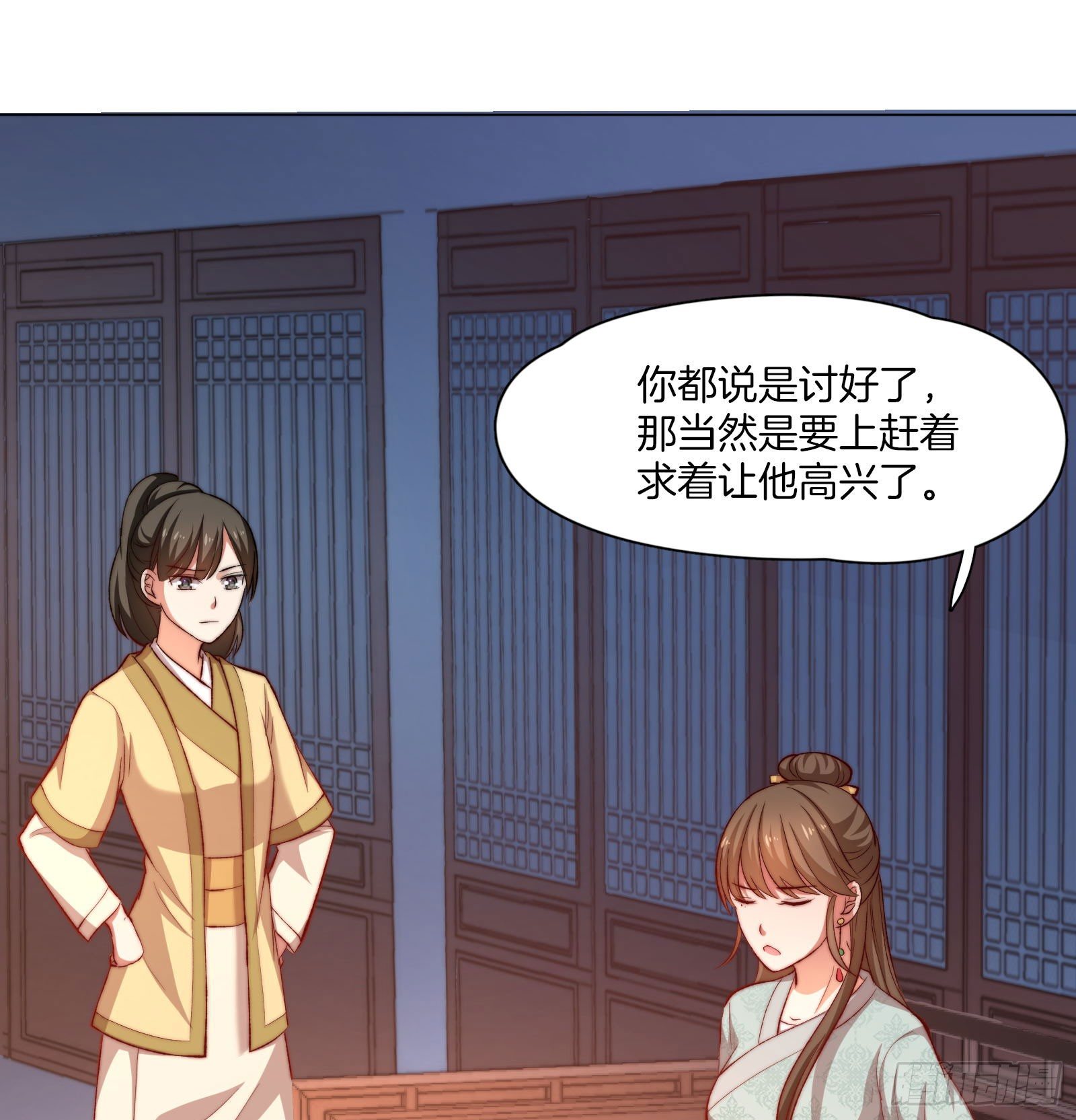 雙世寵妃 - 06場-蠢萌的曲檀兒 - 5