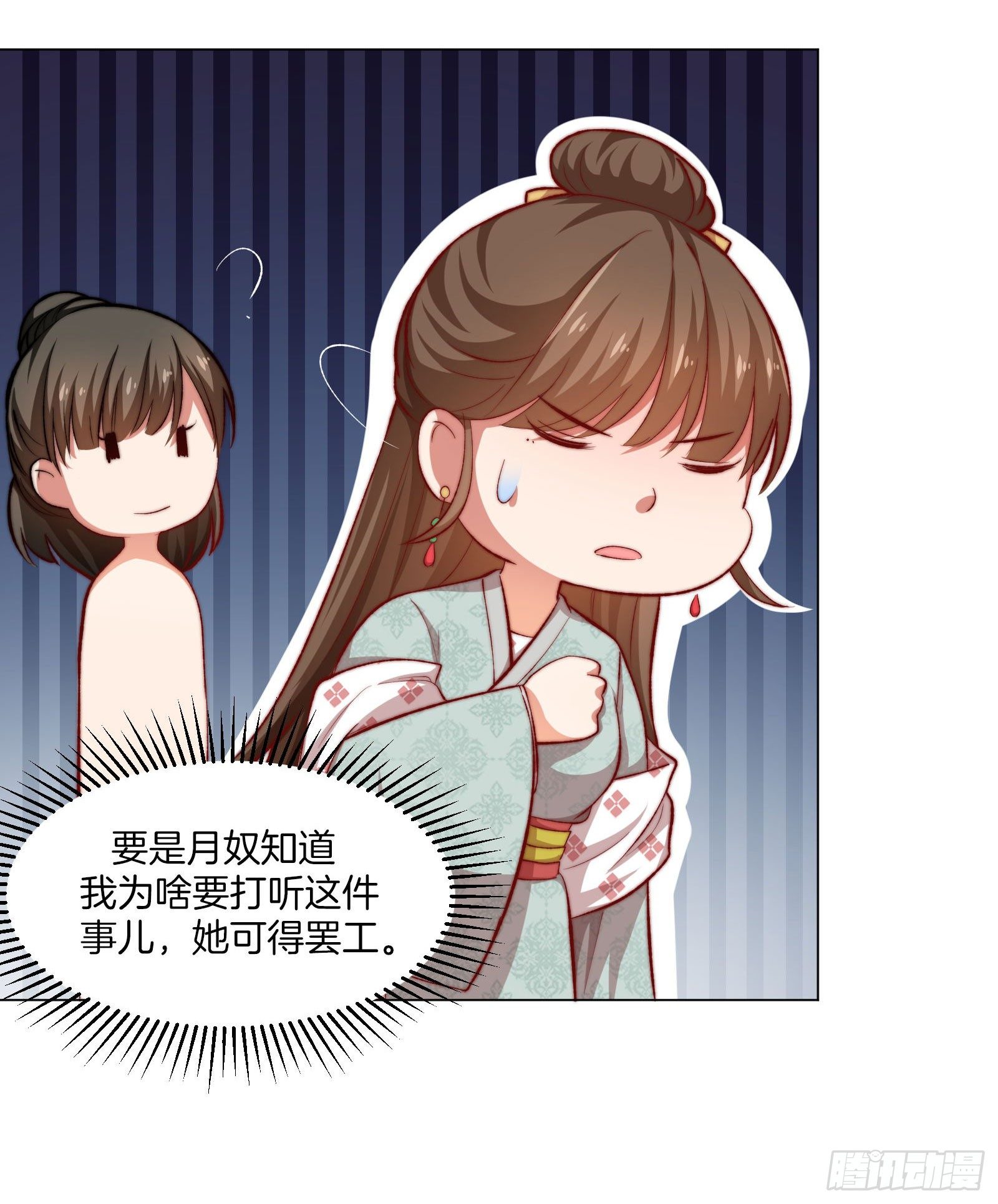 雙世寵妃 - 06場-蠢萌的曲檀兒 - 5