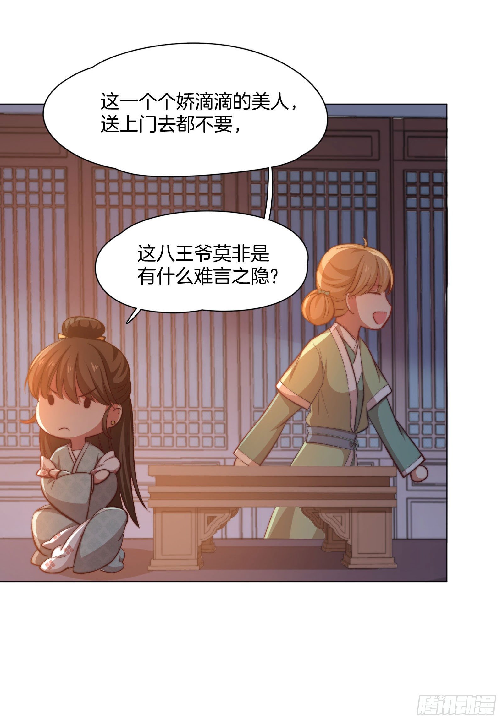 雙世寵妃 - 06場-蠢萌的曲檀兒 - 7