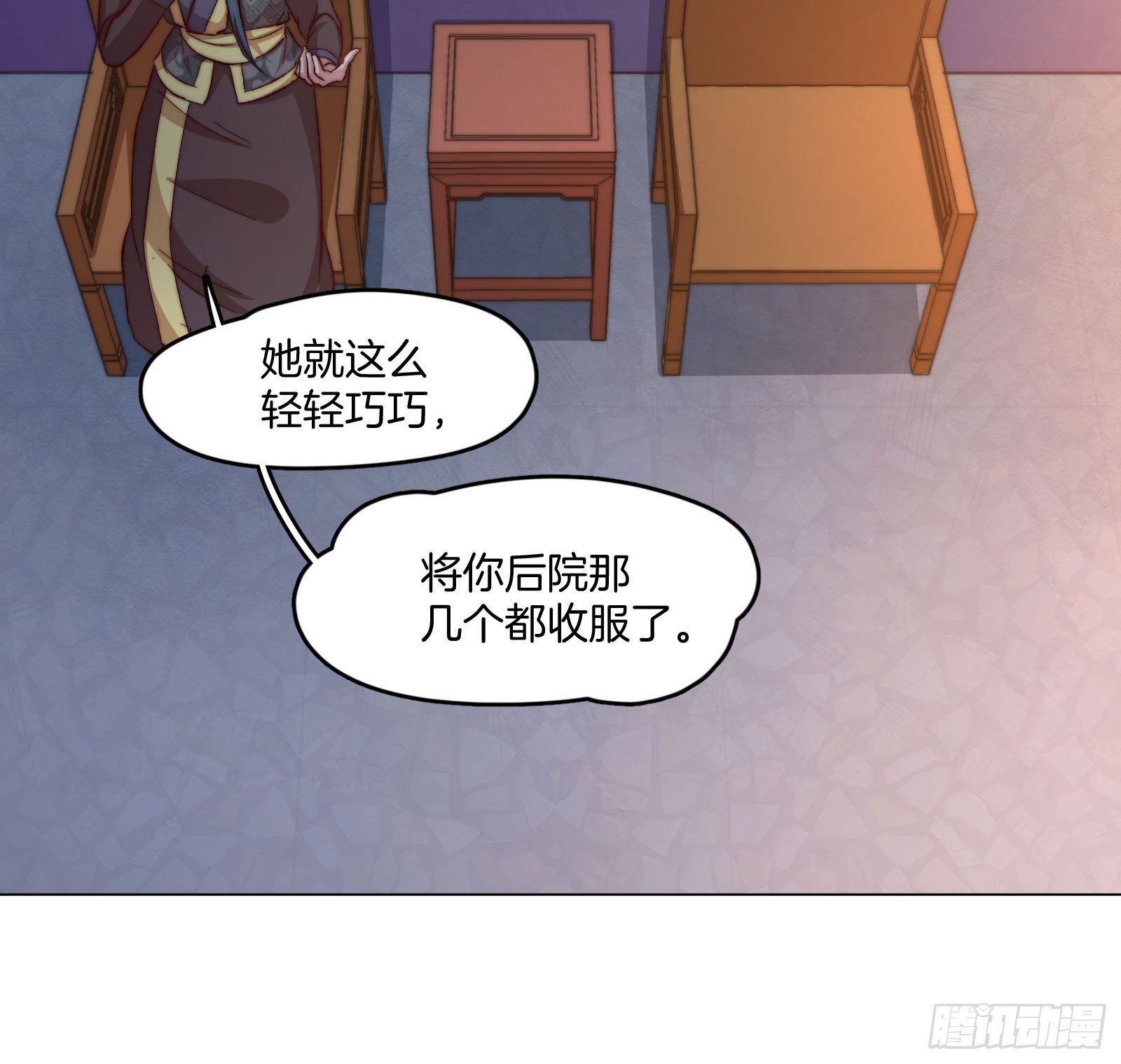雙世寵妃 - 06場-蠢萌的曲檀兒 - 4