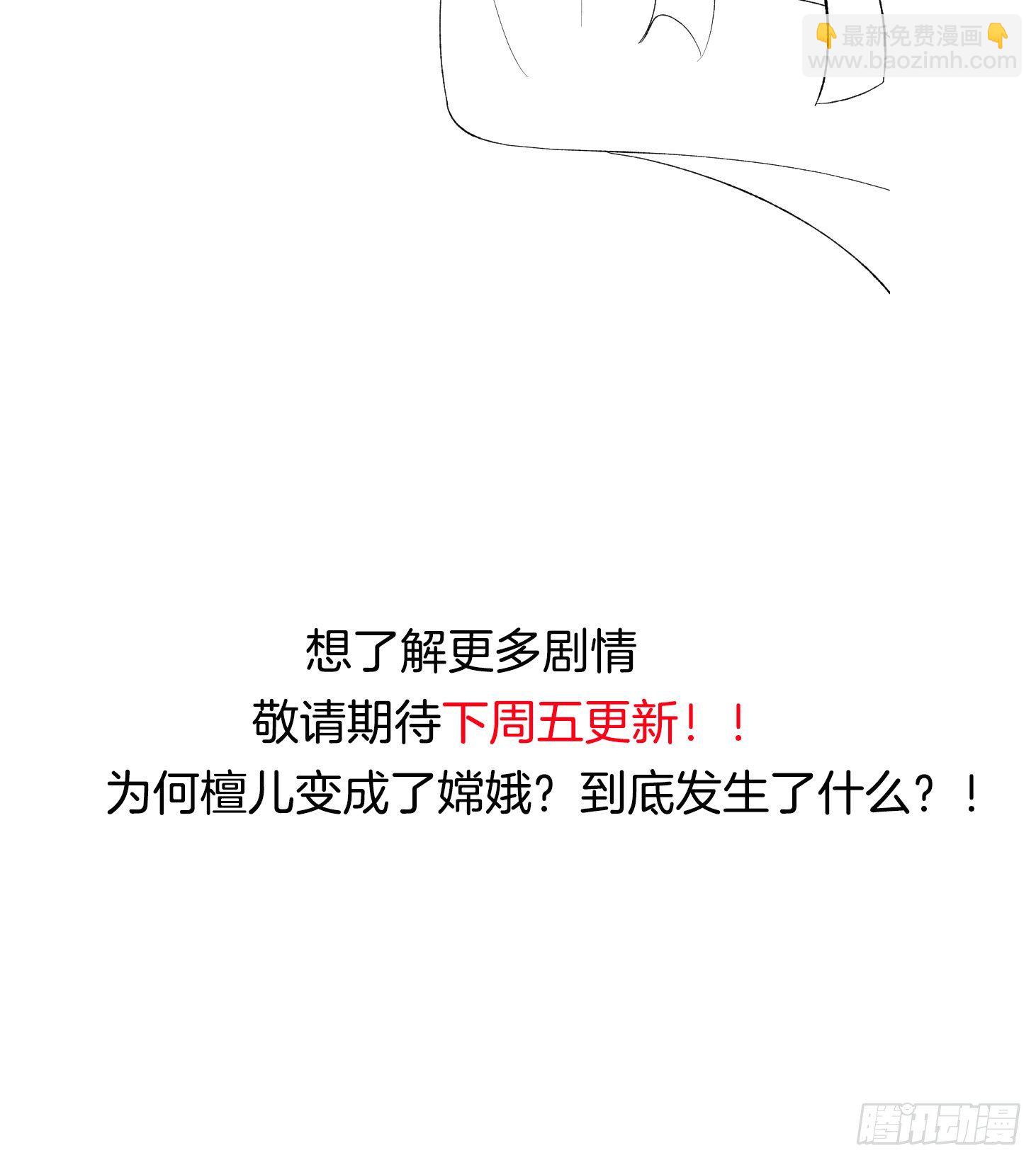 雙世寵妃 - 06場-蠢萌的曲檀兒 - 2