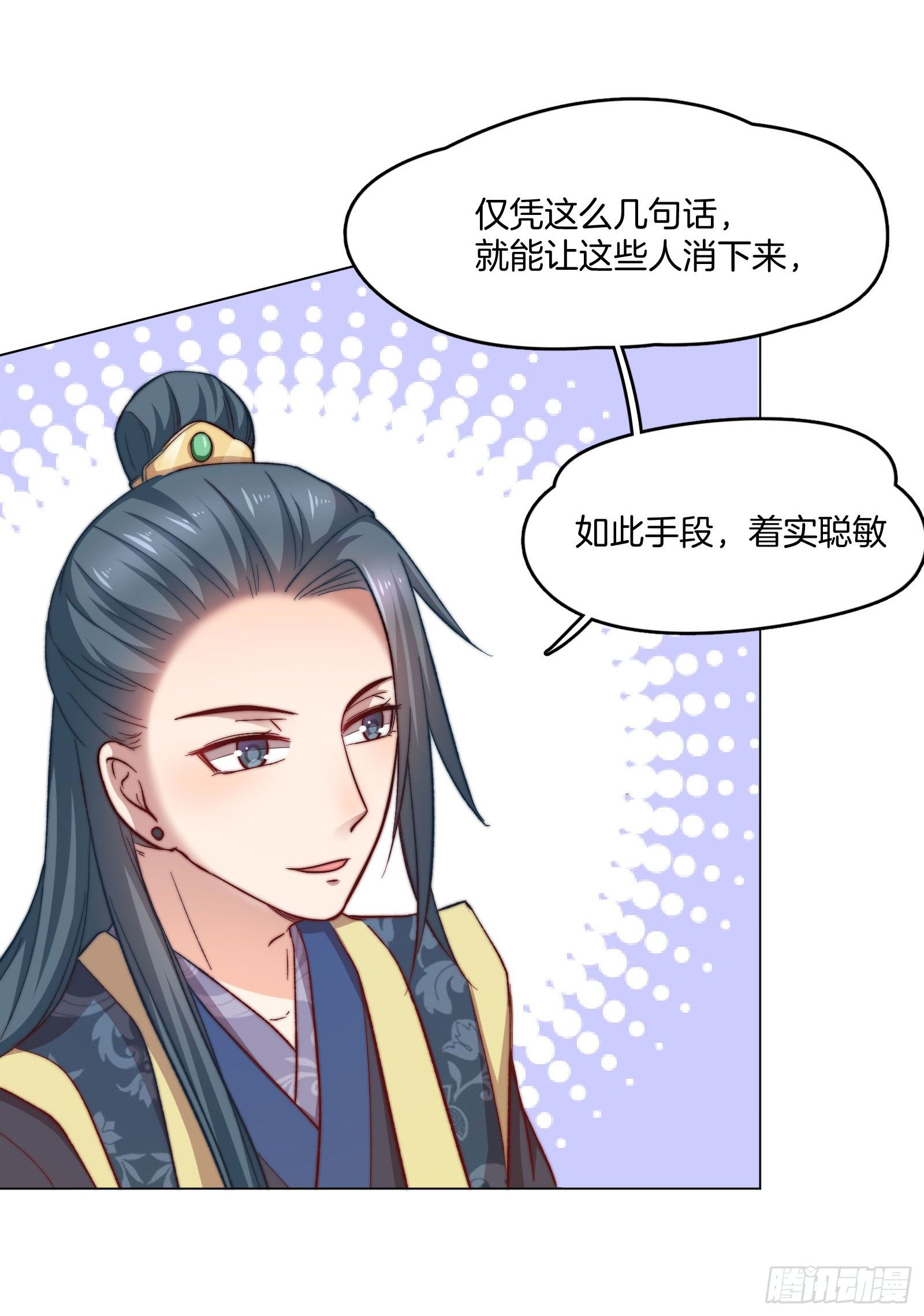 雙世寵妃 - 06場-蠢萌的曲檀兒 - 6