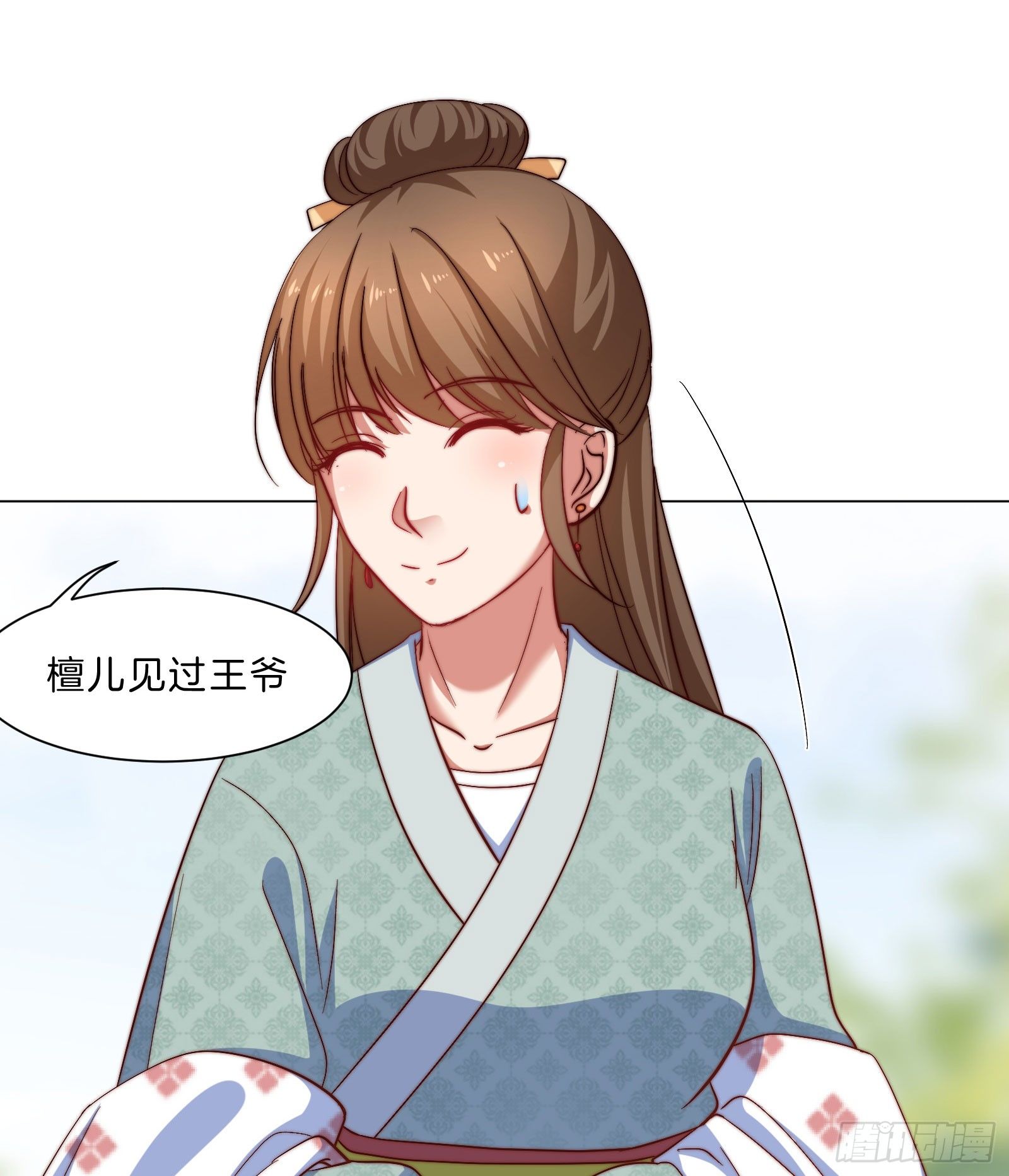 雙世寵妃 - 08場-委屈求全(1/2) - 4