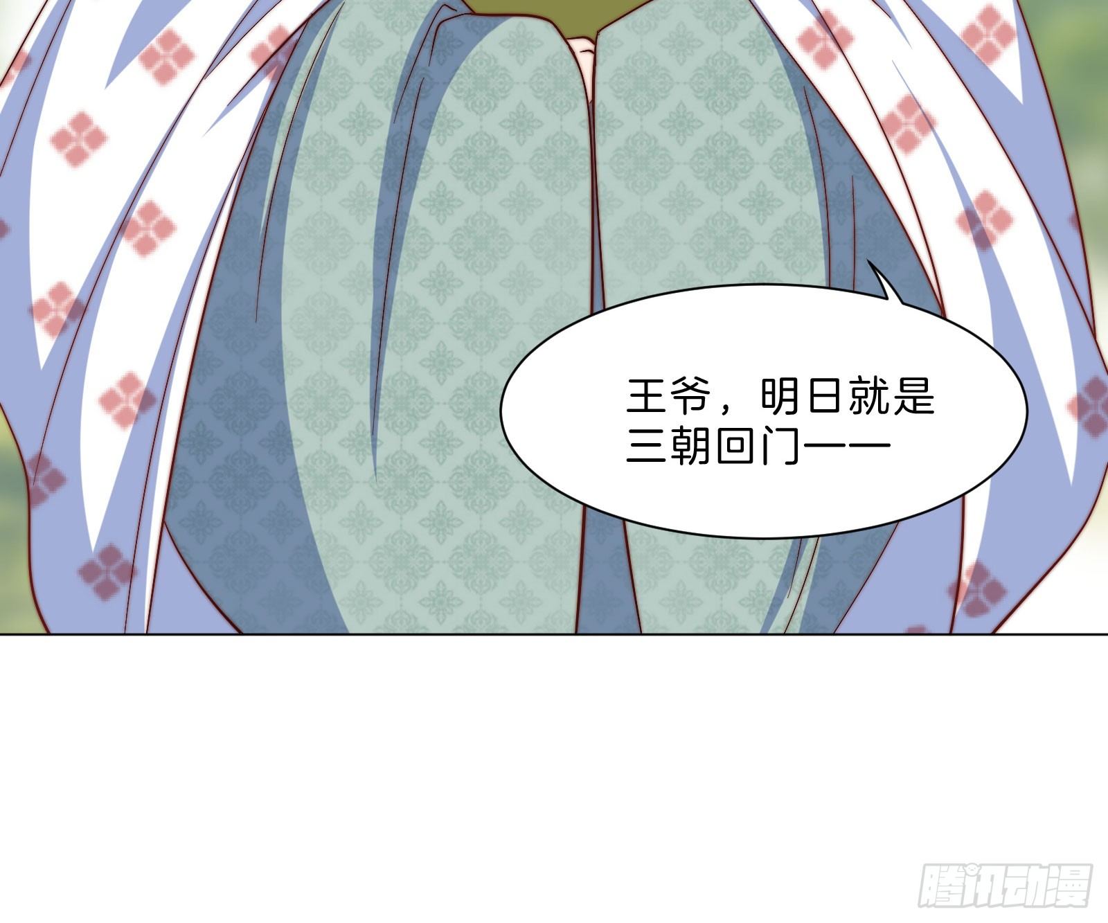 雙世寵妃 - 08場-委屈求全(1/2) - 5