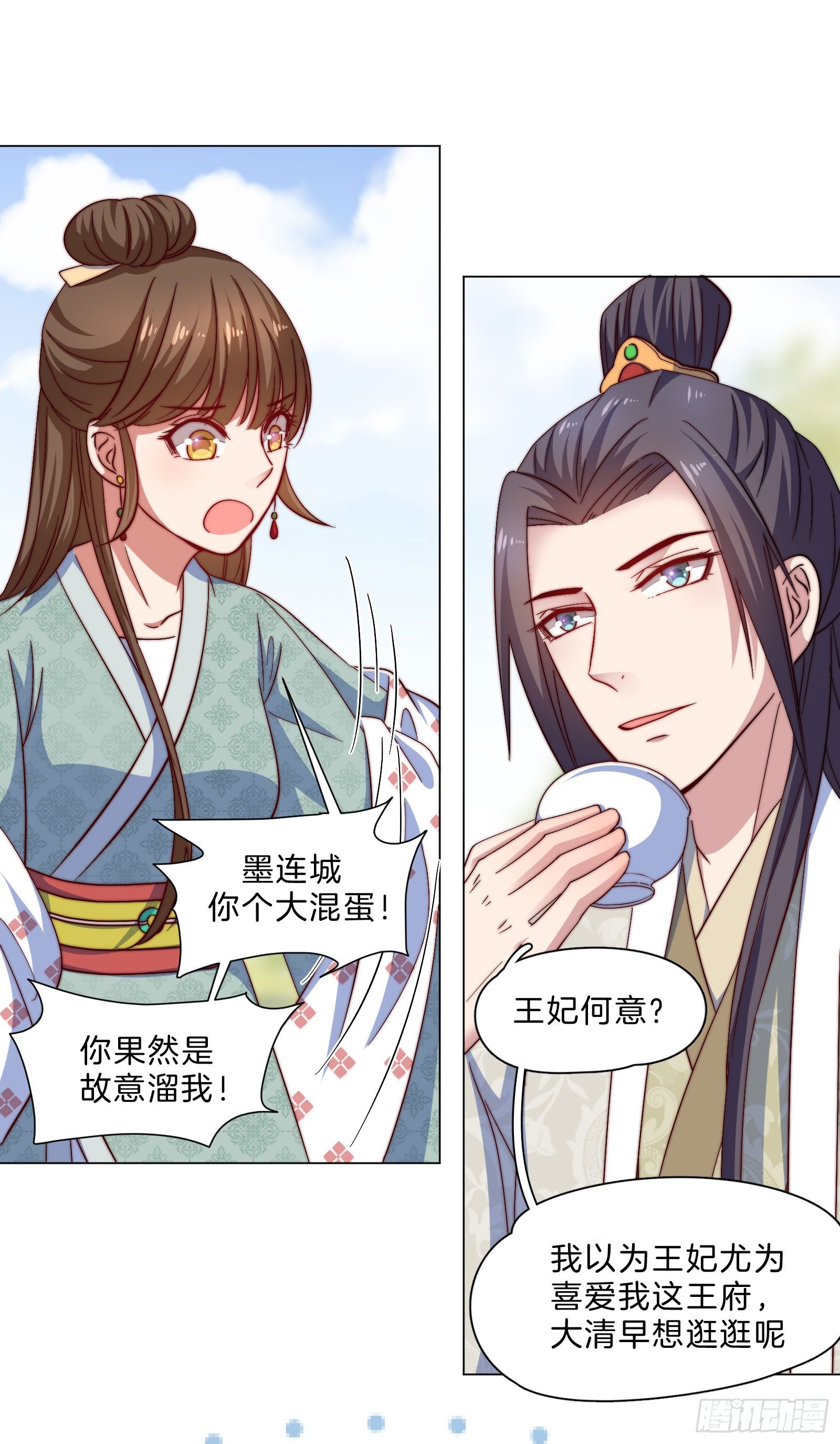 雙世寵妃 - 08場-委屈求全(1/2) - 7