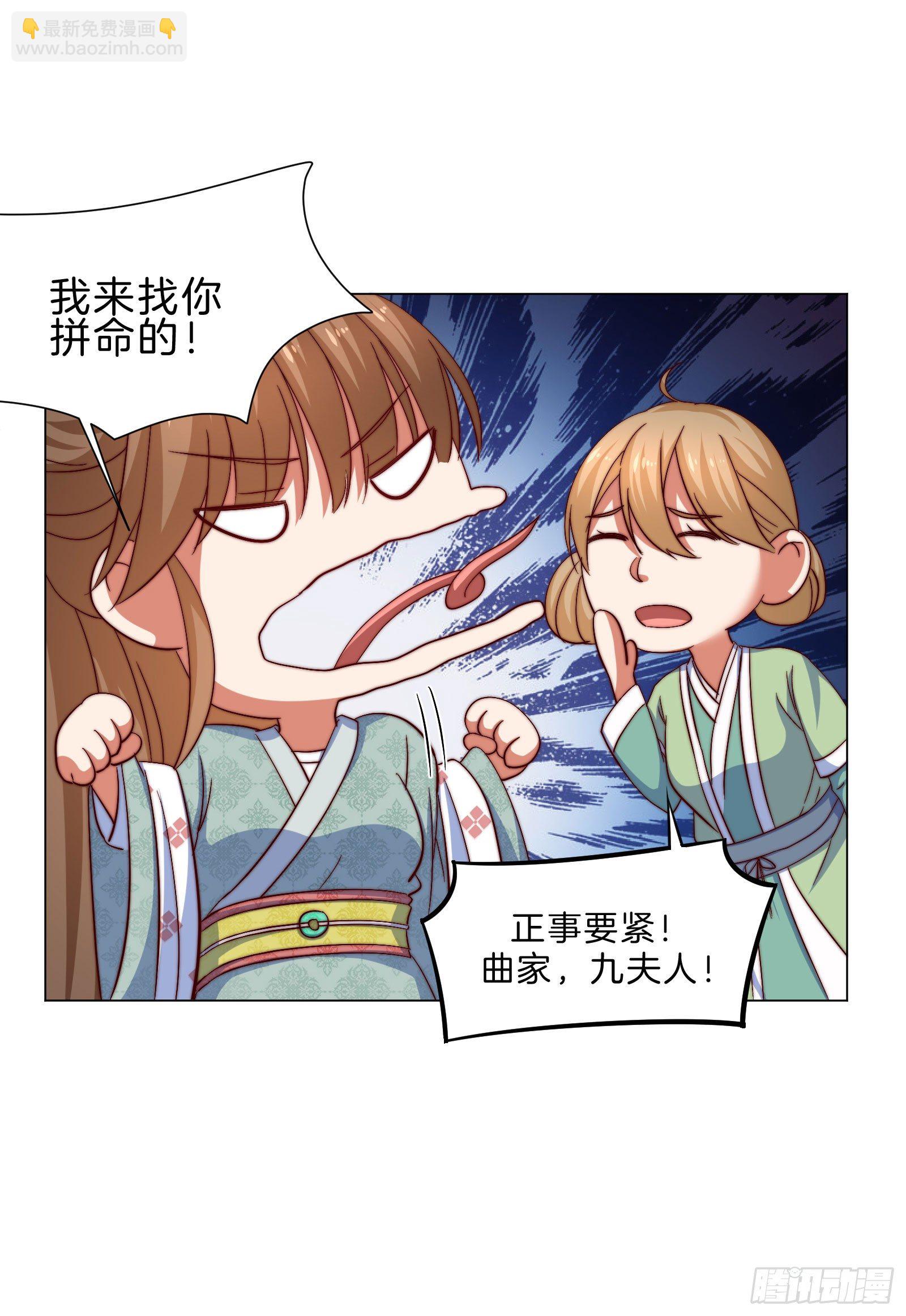 雙世寵妃 - 08場-委屈求全(1/2) - 4